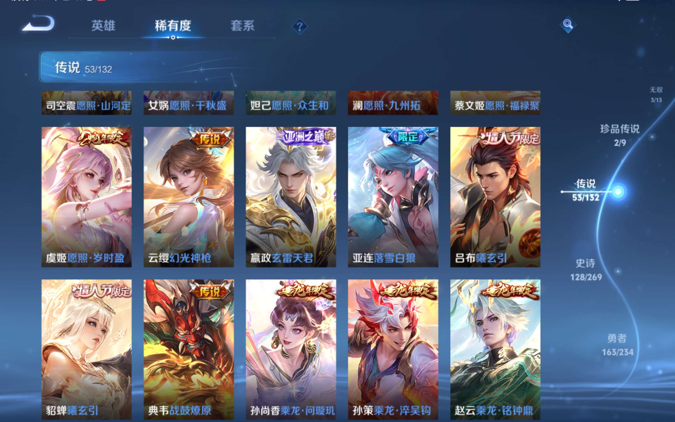 WZCMW4108410王者荣耀账号详情图10