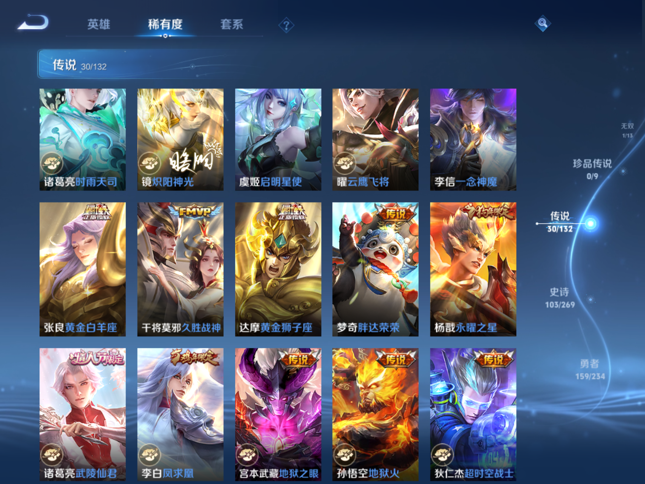 WZCMW4108385王者荣耀账号详情图11