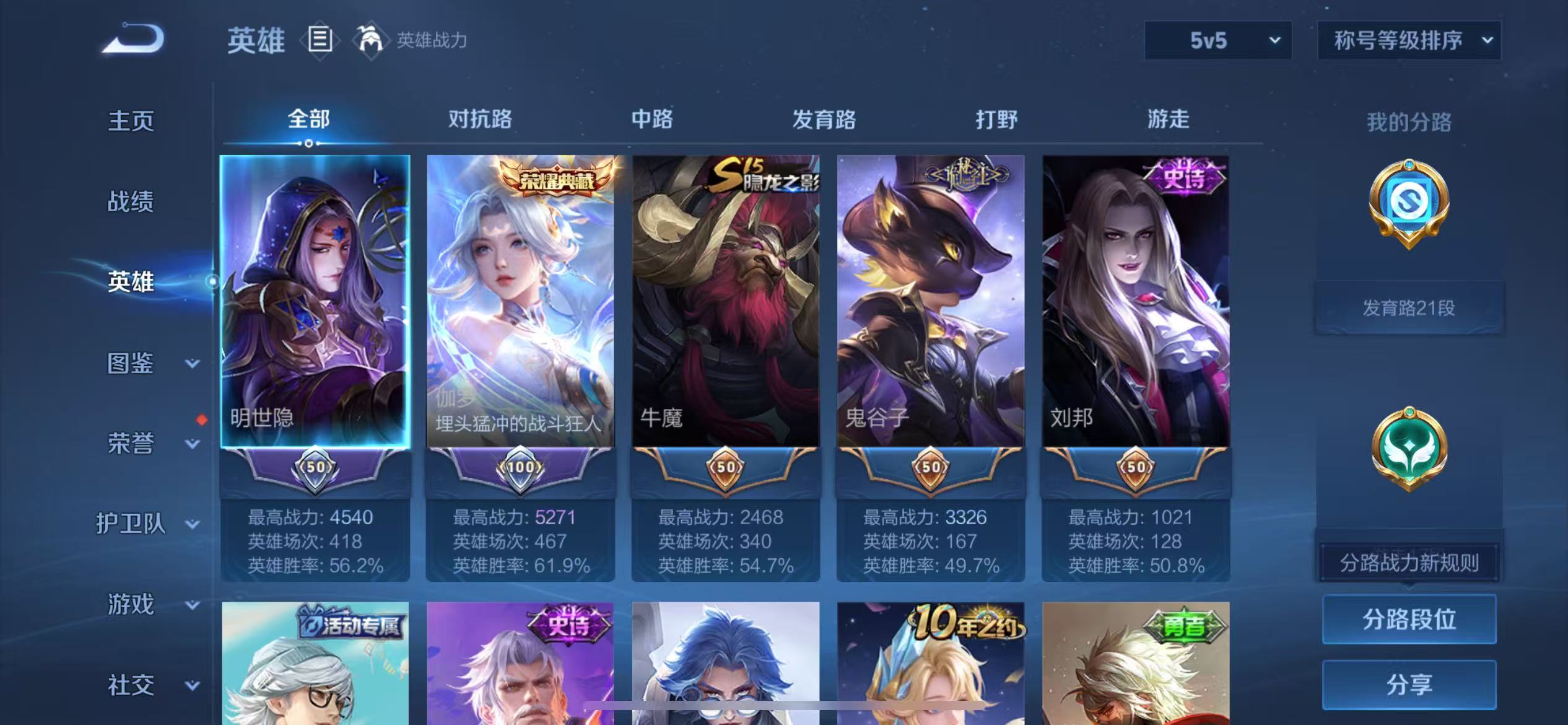 WZCMW4101571王者荣耀账号详情图4