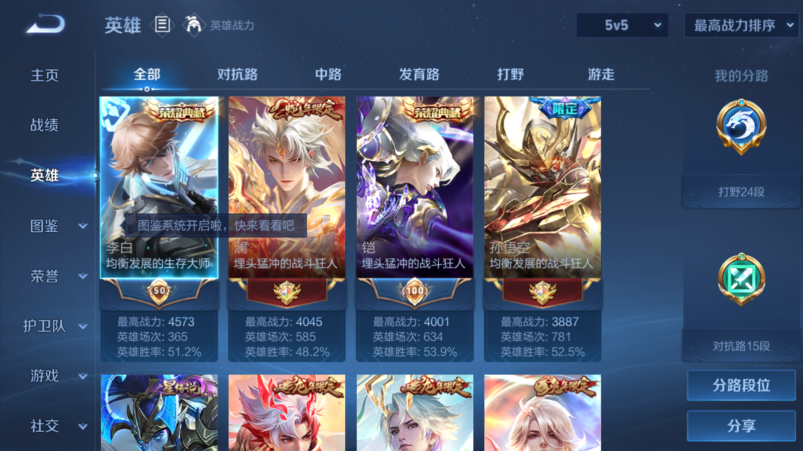 WZCMW4107248王者荣耀账号详情图3