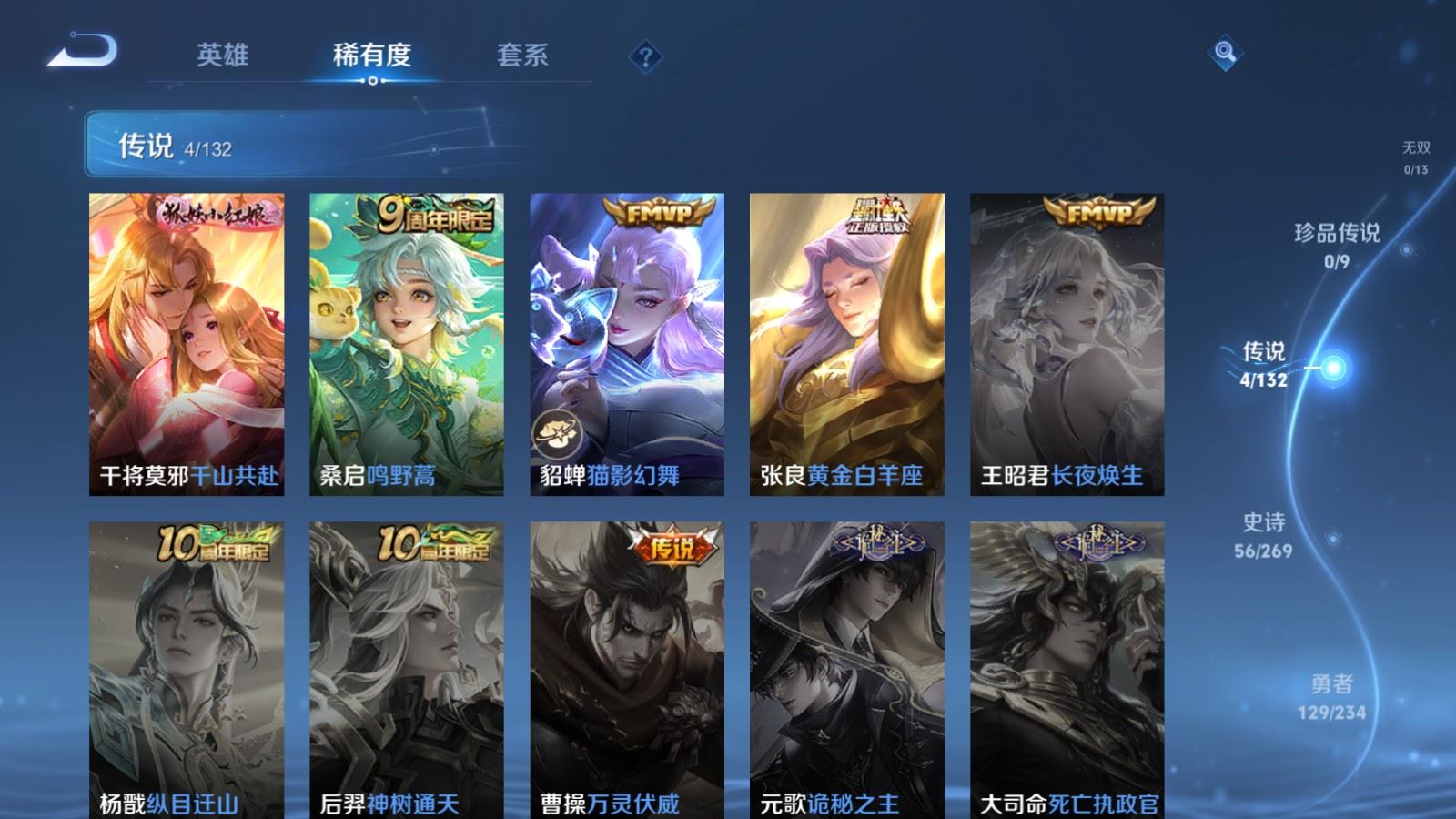 WZCMW4108387王者荣耀账号详情图6