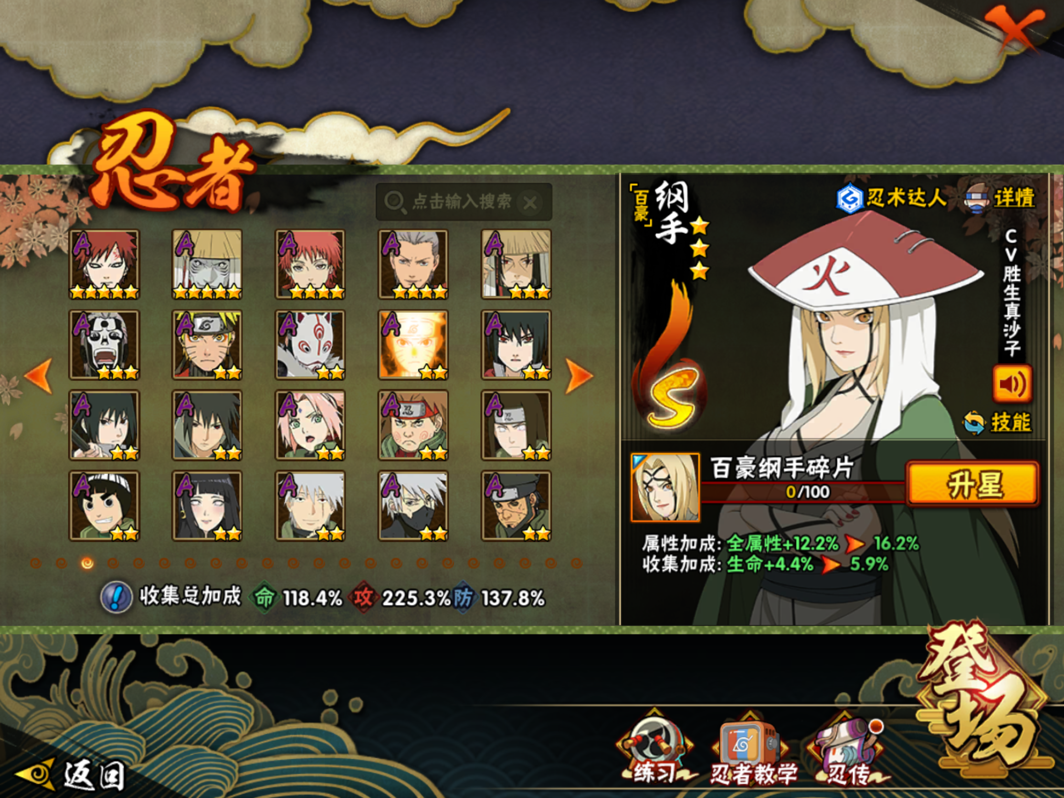 HYCMW47548火影忍者账号详情图10