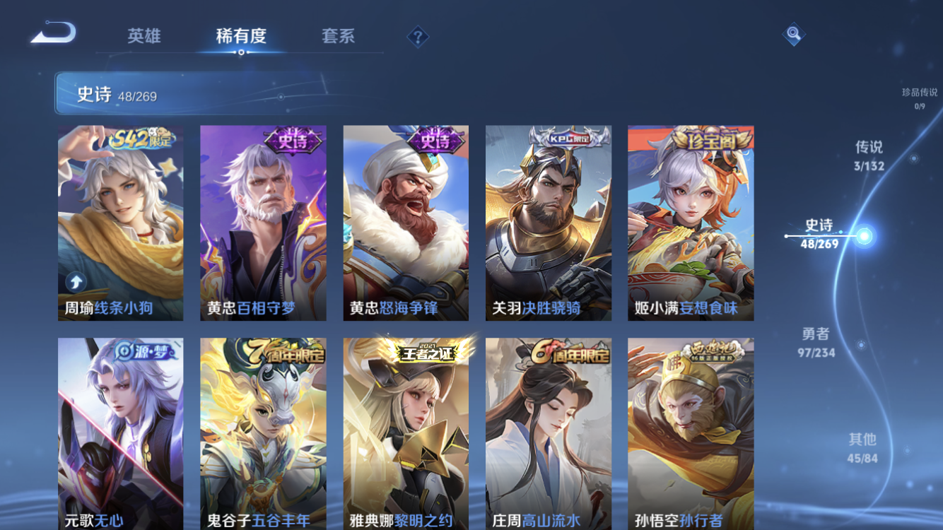 WZZM4113687王者荣耀账号详情图6