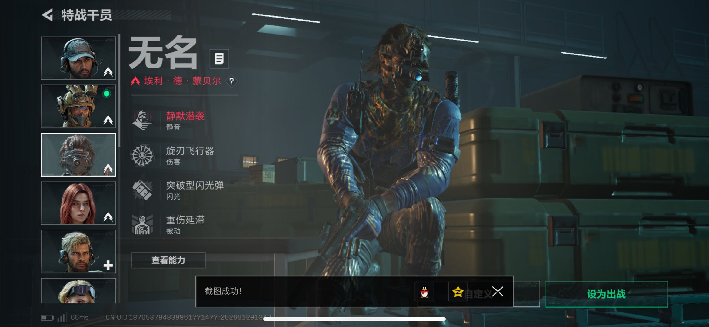 SJZCMW428048三角洲行动账号详情图9