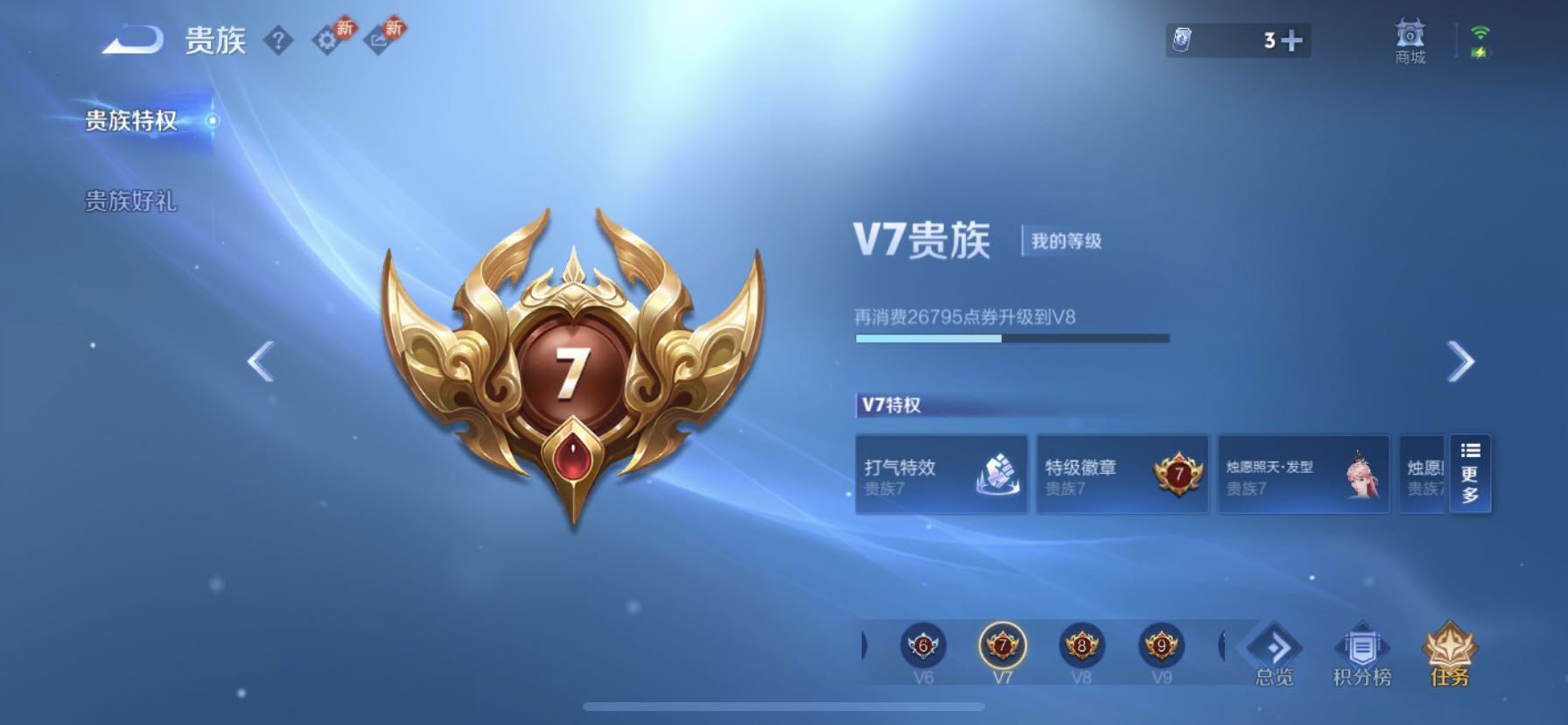 WZCMW4101365王者荣耀账号详情图5