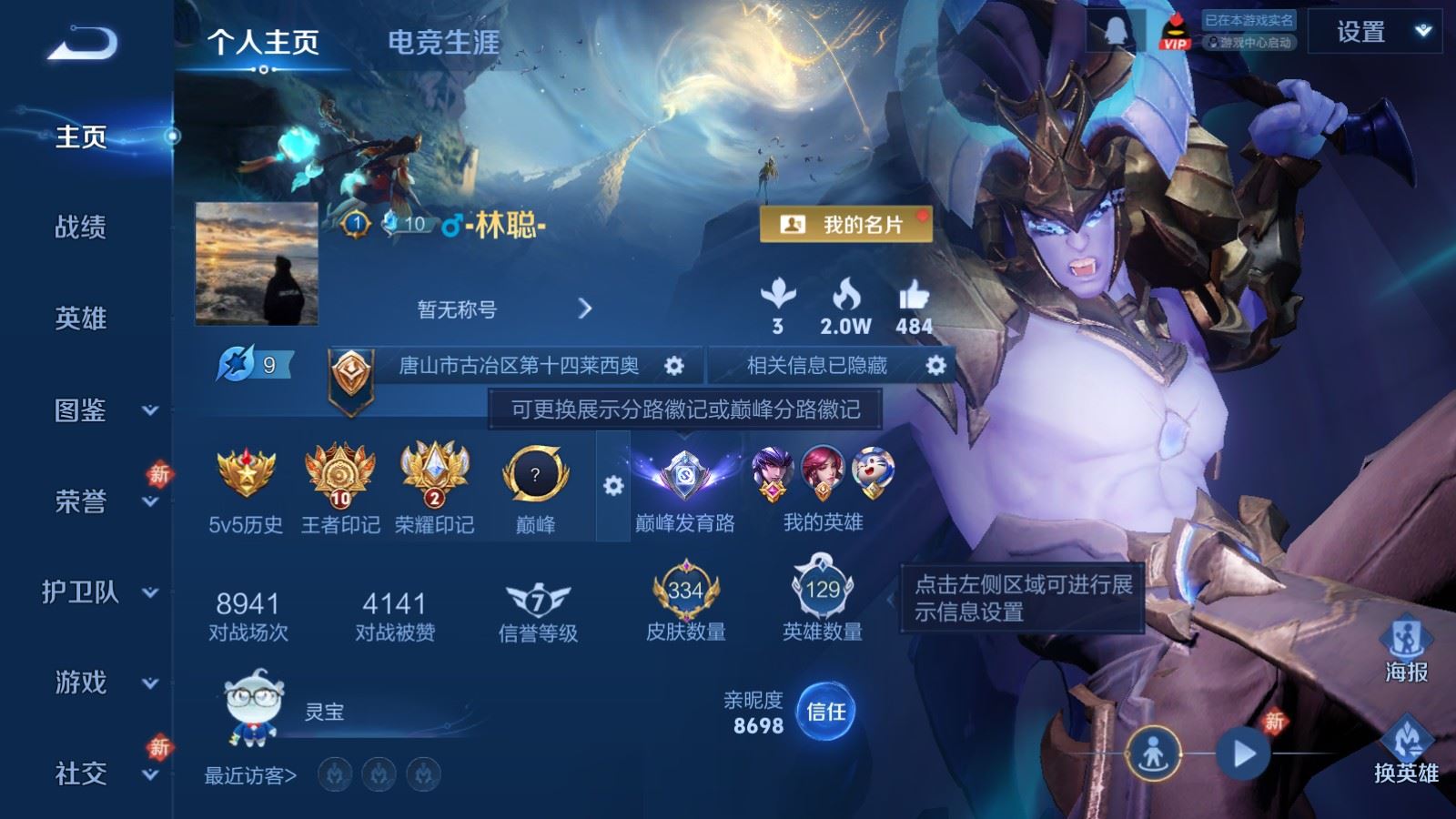 WZCMW4108391王者荣耀账号详情图2