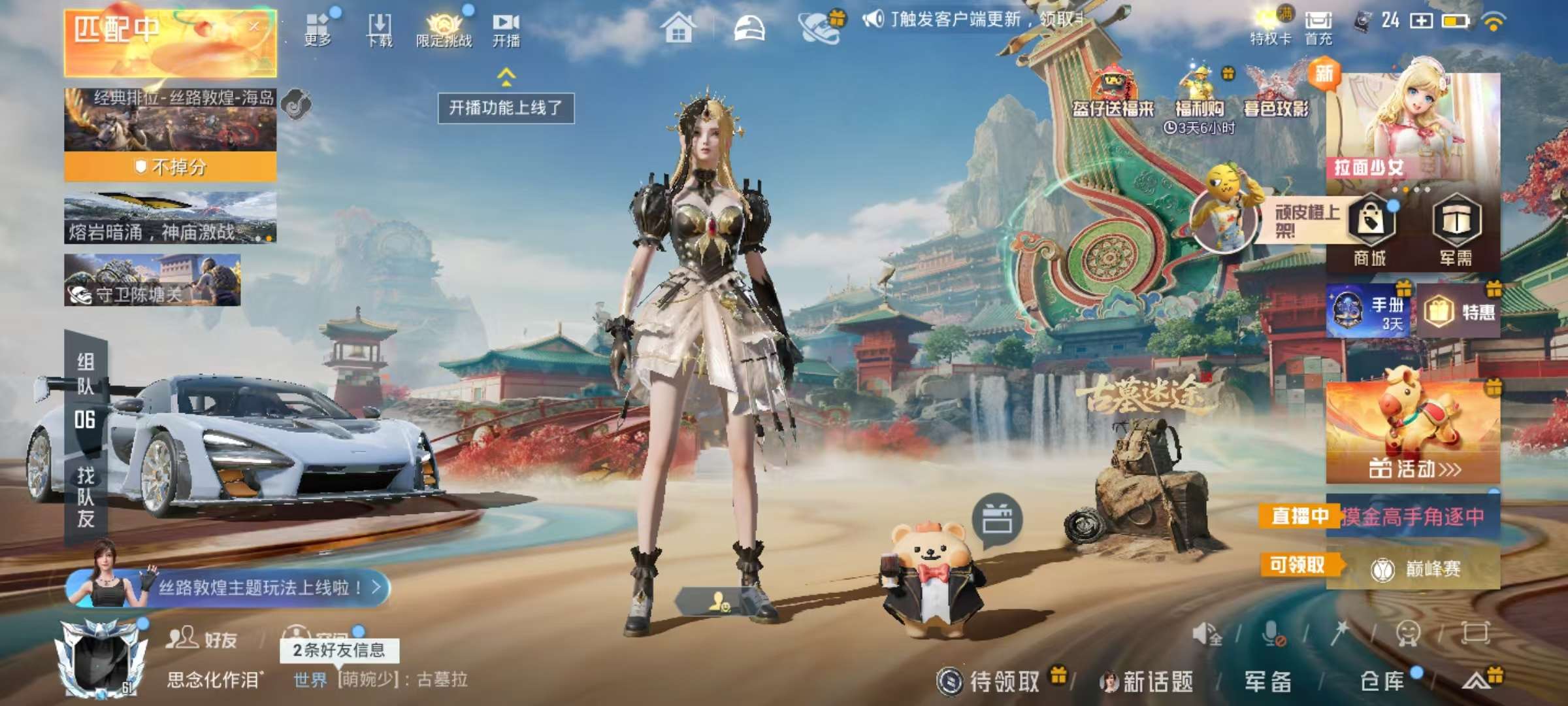 HPCMW452799和平精英账号详情图2