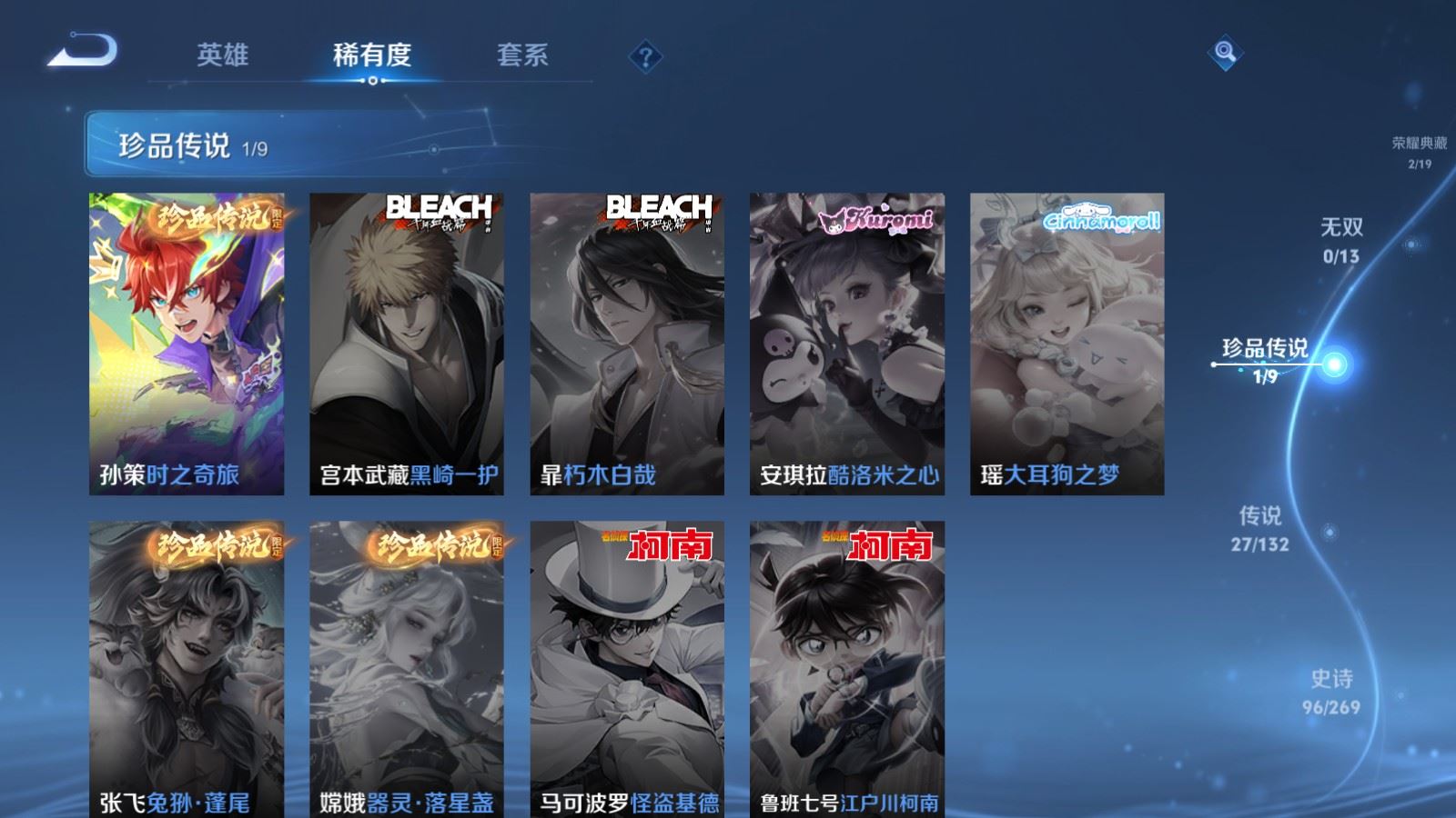 WZCMW4108371王者荣耀账号详情图10