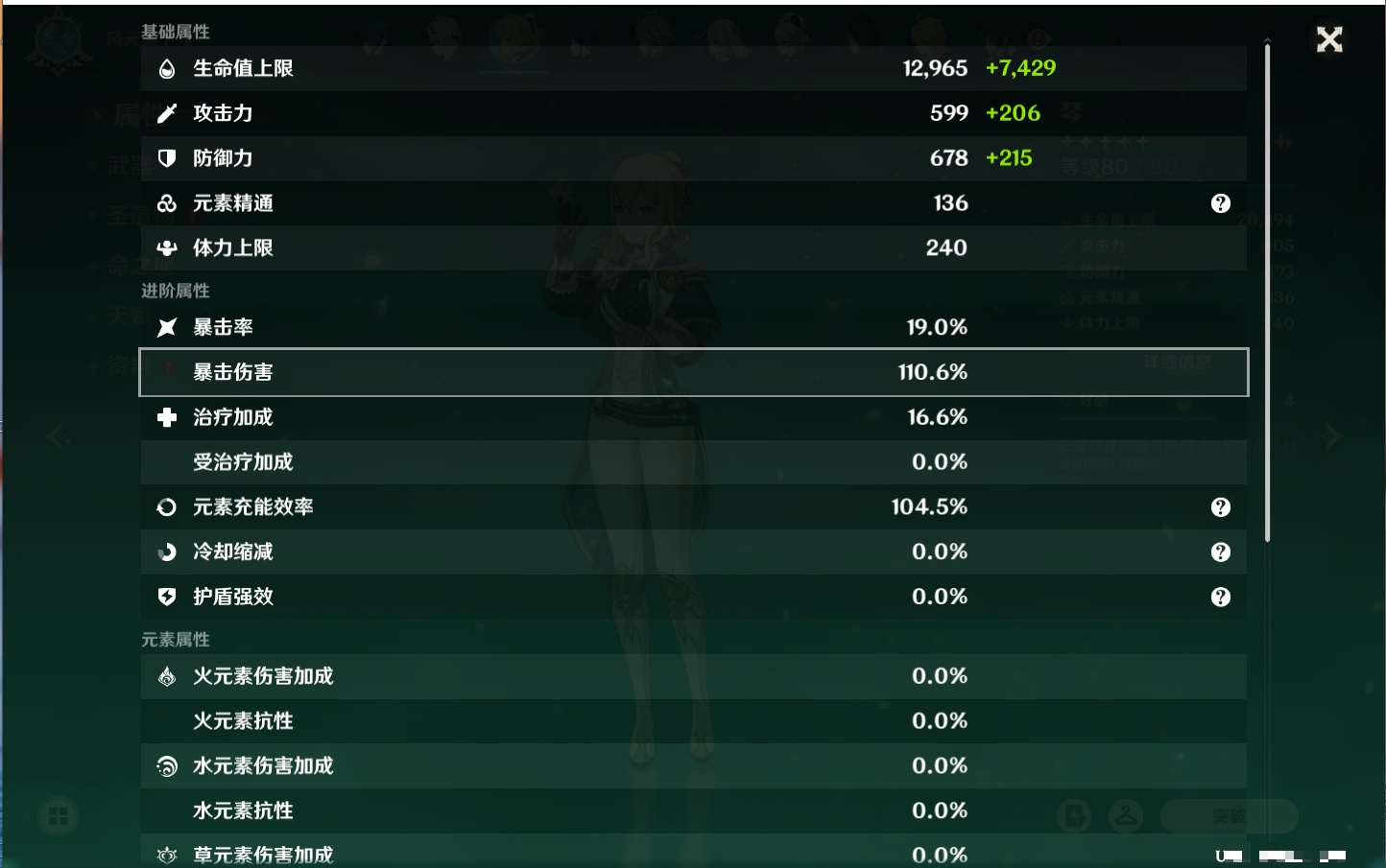 YSMK41845原神账号详情图14