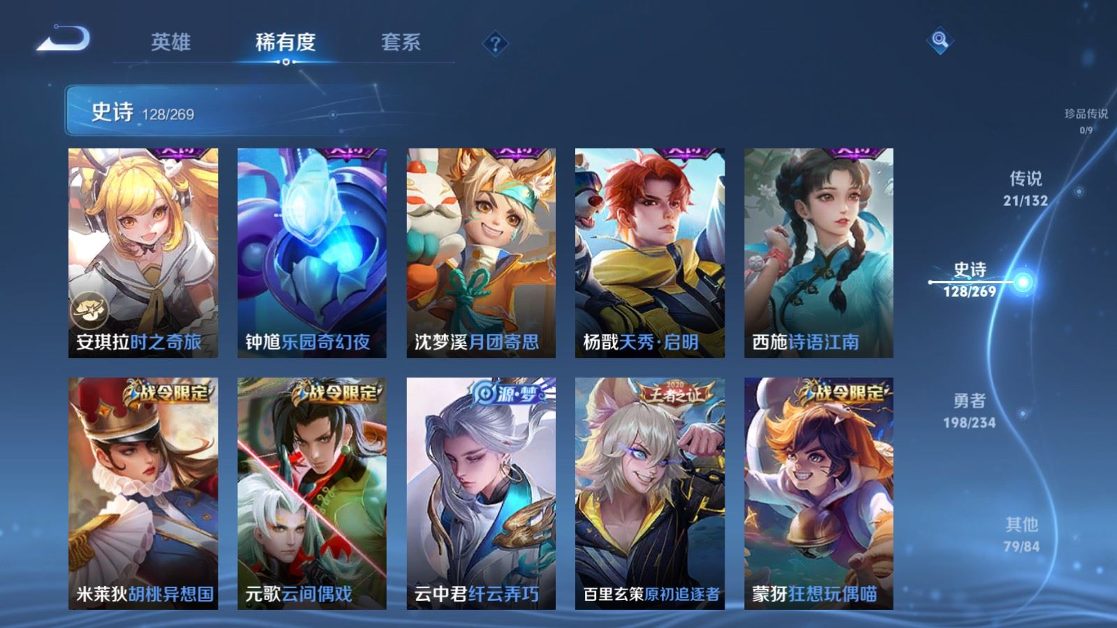 WZCMW4108154王者荣耀账号详情图16