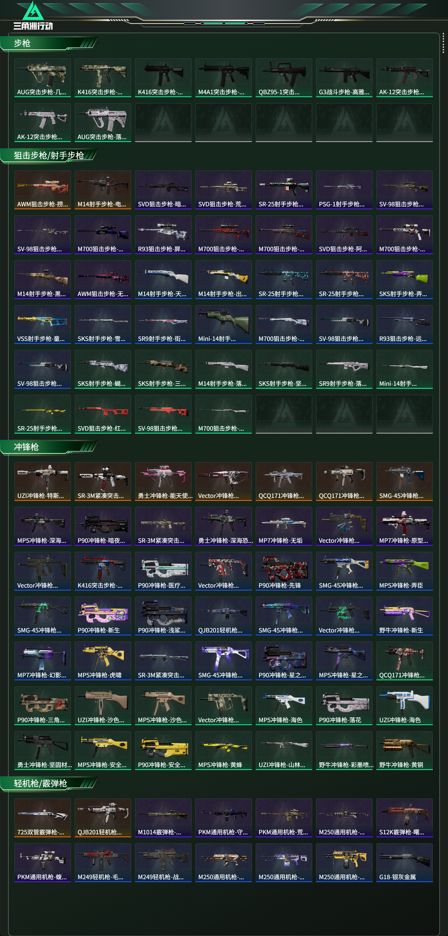 SJZCMW427902三角洲行动账号详情图12