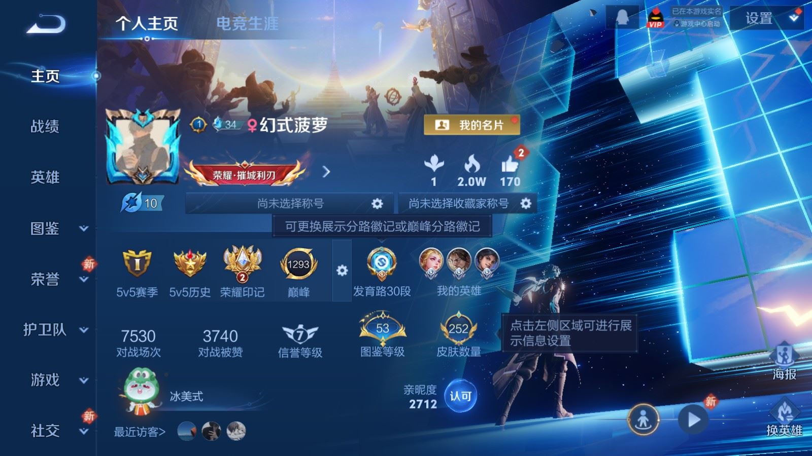 WZCMW4107251王者荣耀账号详情图2