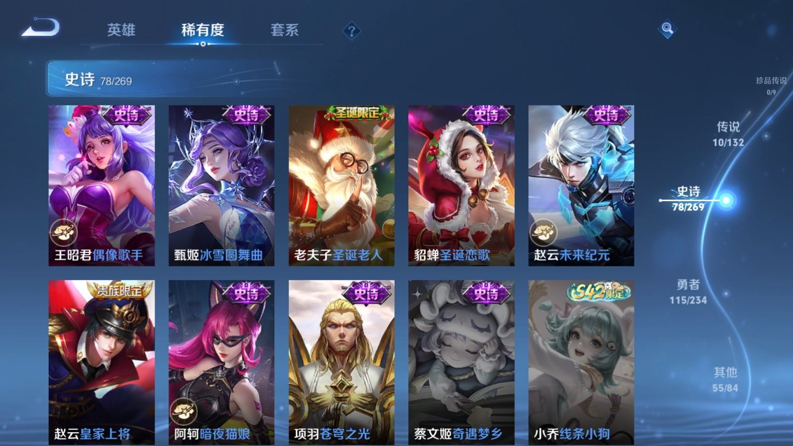 WZCMW4108409王者荣耀账号详情图15