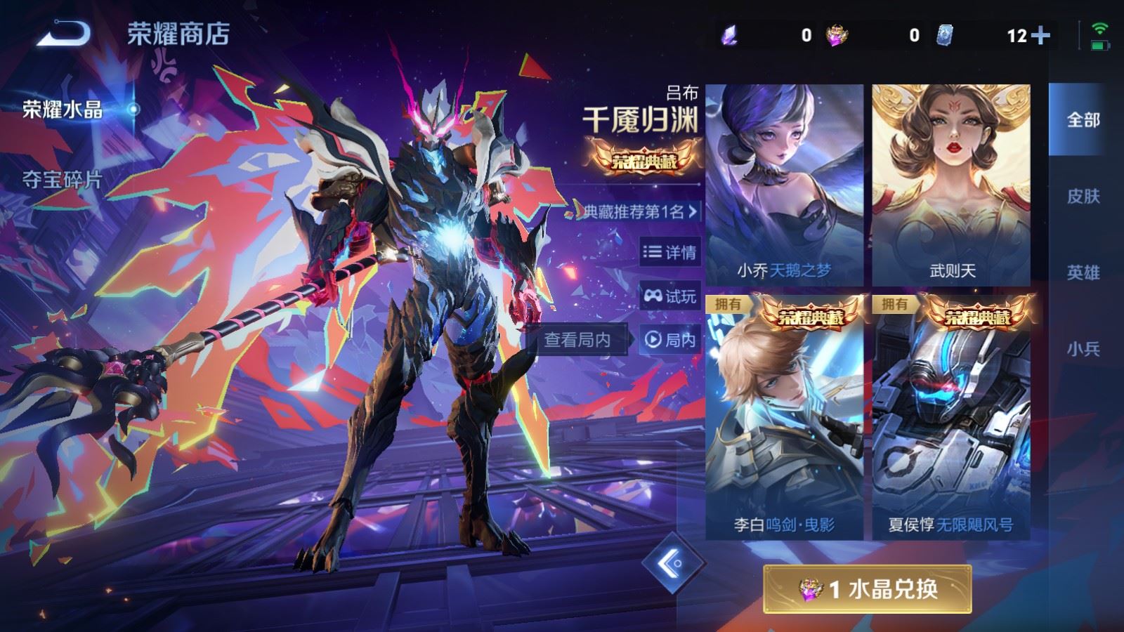 WZCMW4108371王者荣耀账号详情图25