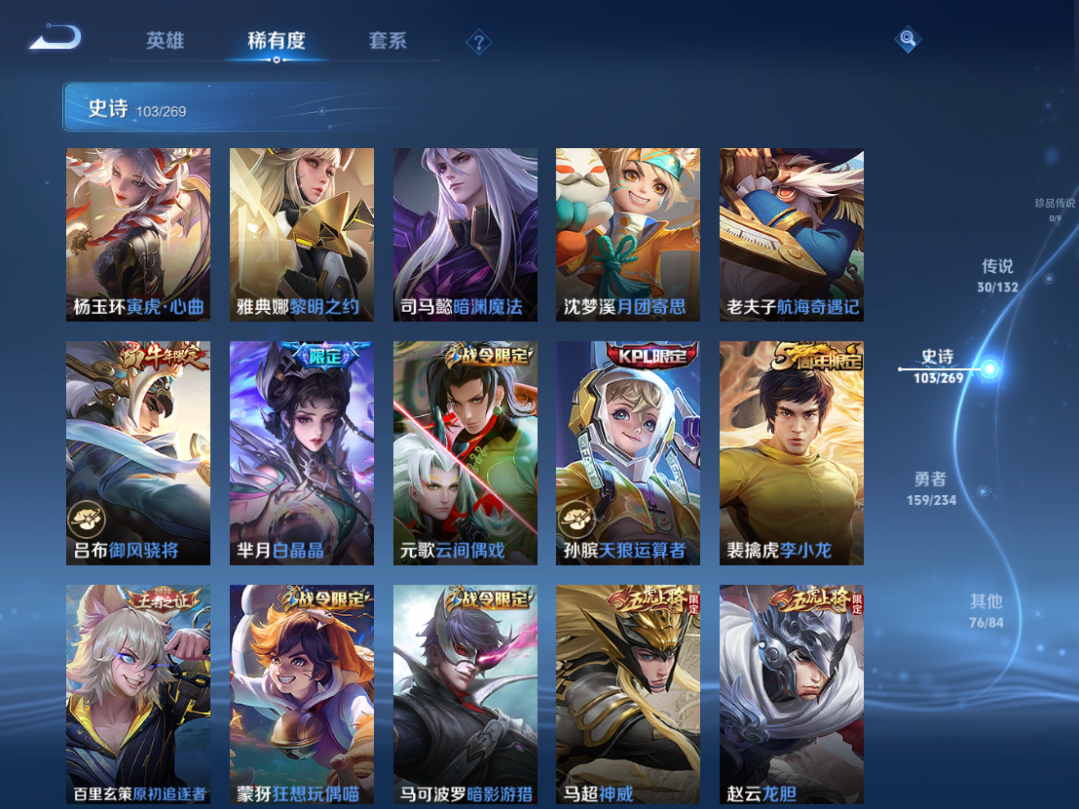 WZCMW4108385王者荣耀账号详情图14