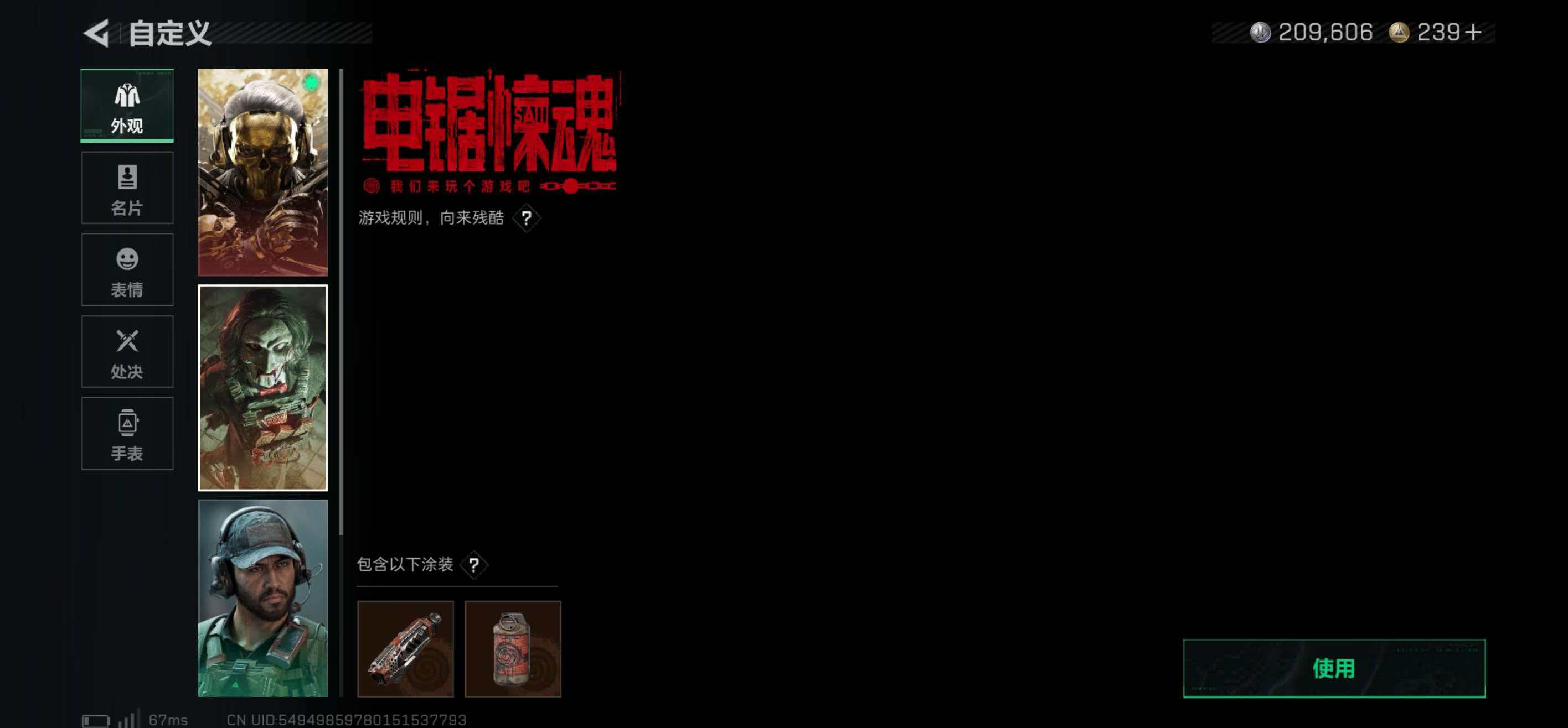 SJZCMW427970三角洲行动账号详情图4 SJZCMW427970三角洲行动账号详情图4