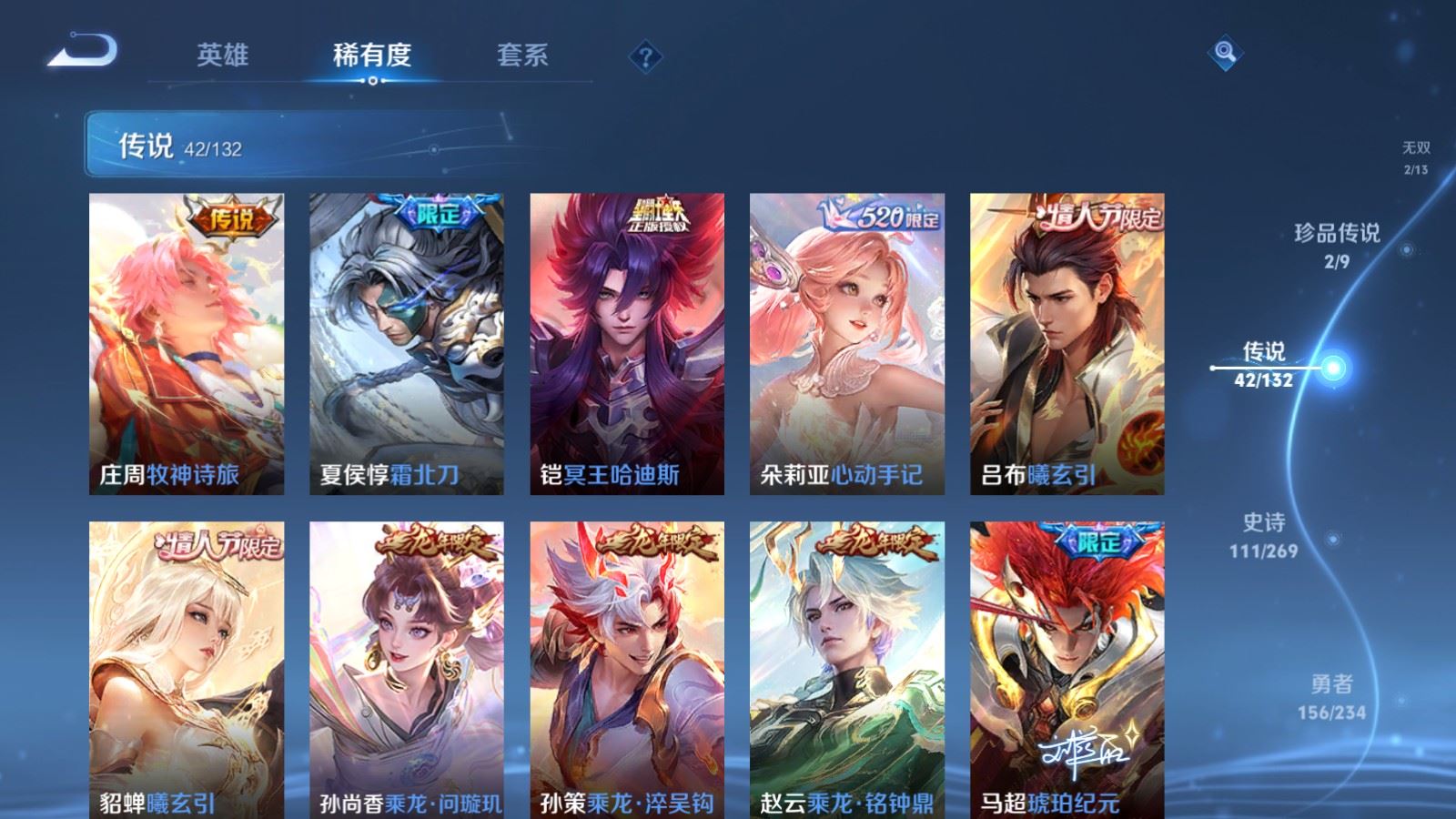 WZCMW4108377王者荣耀账号详情图9