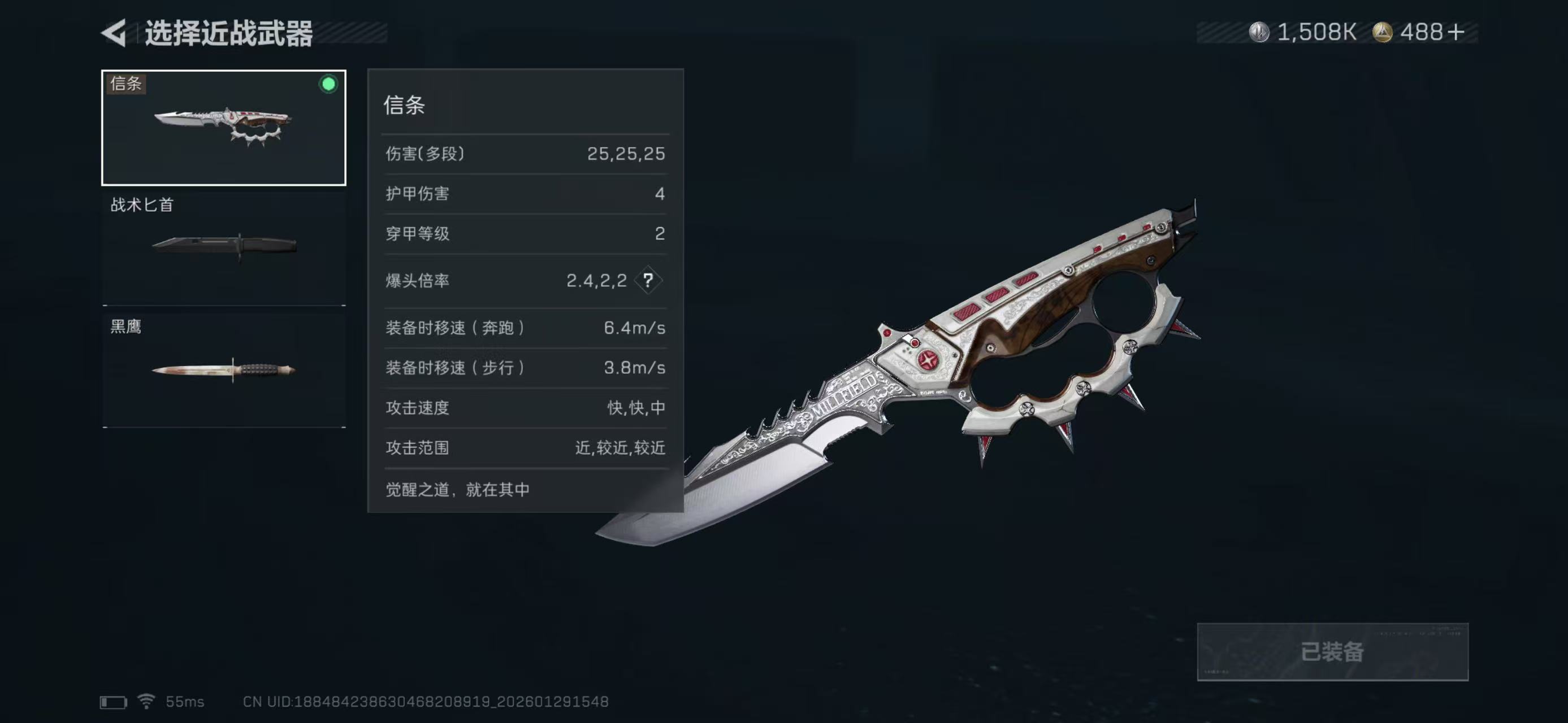 SJZCMW427954三角洲行动账号详情图5