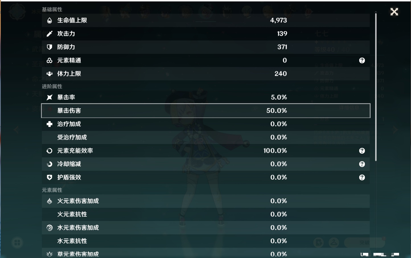 YSMK41845原神账号详情图33