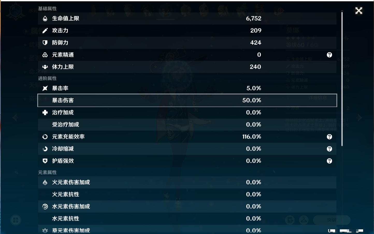 YSMK41845原神账号详情图46