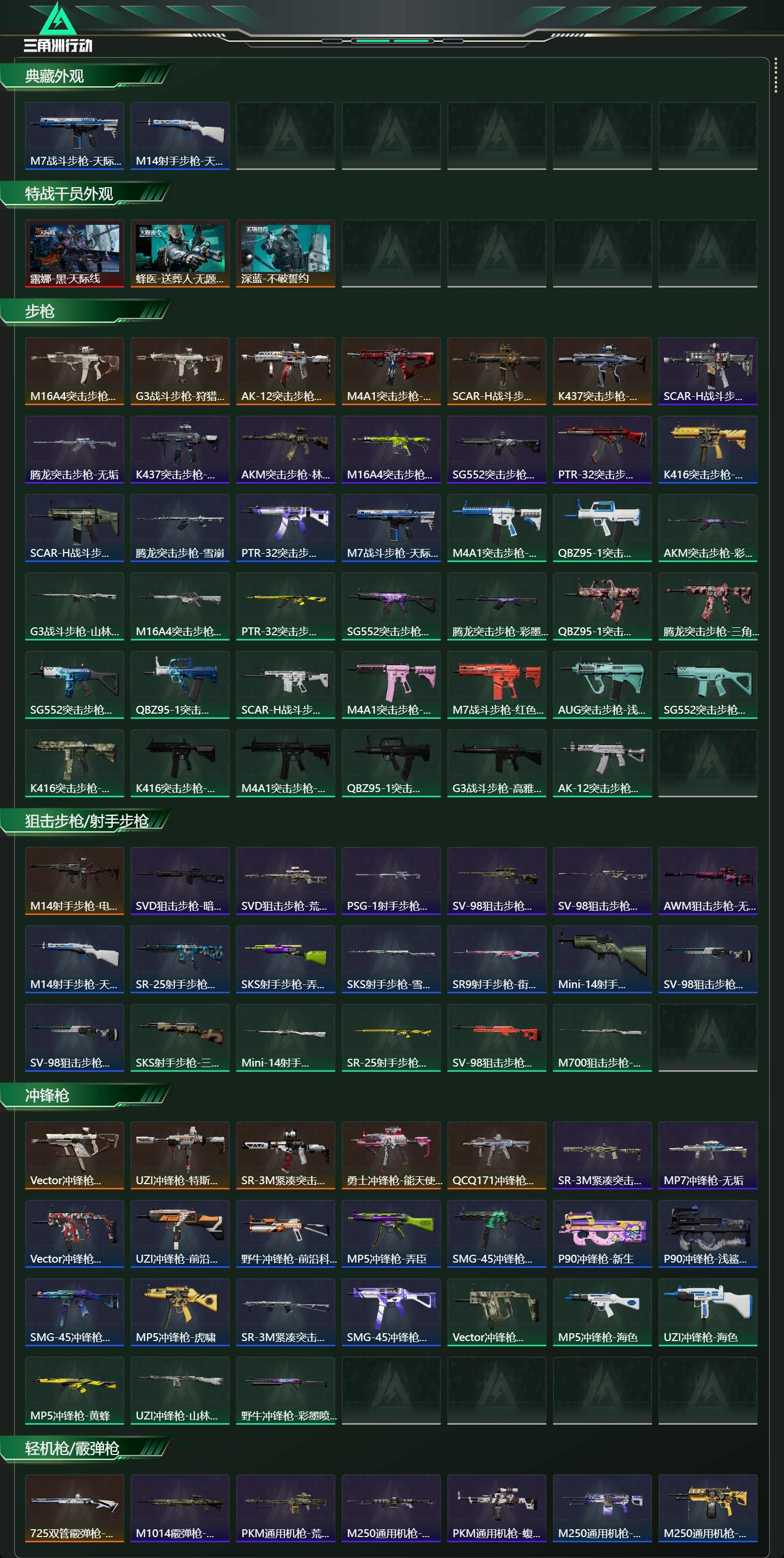 SJZCMW427985三角洲行动账号详情图6