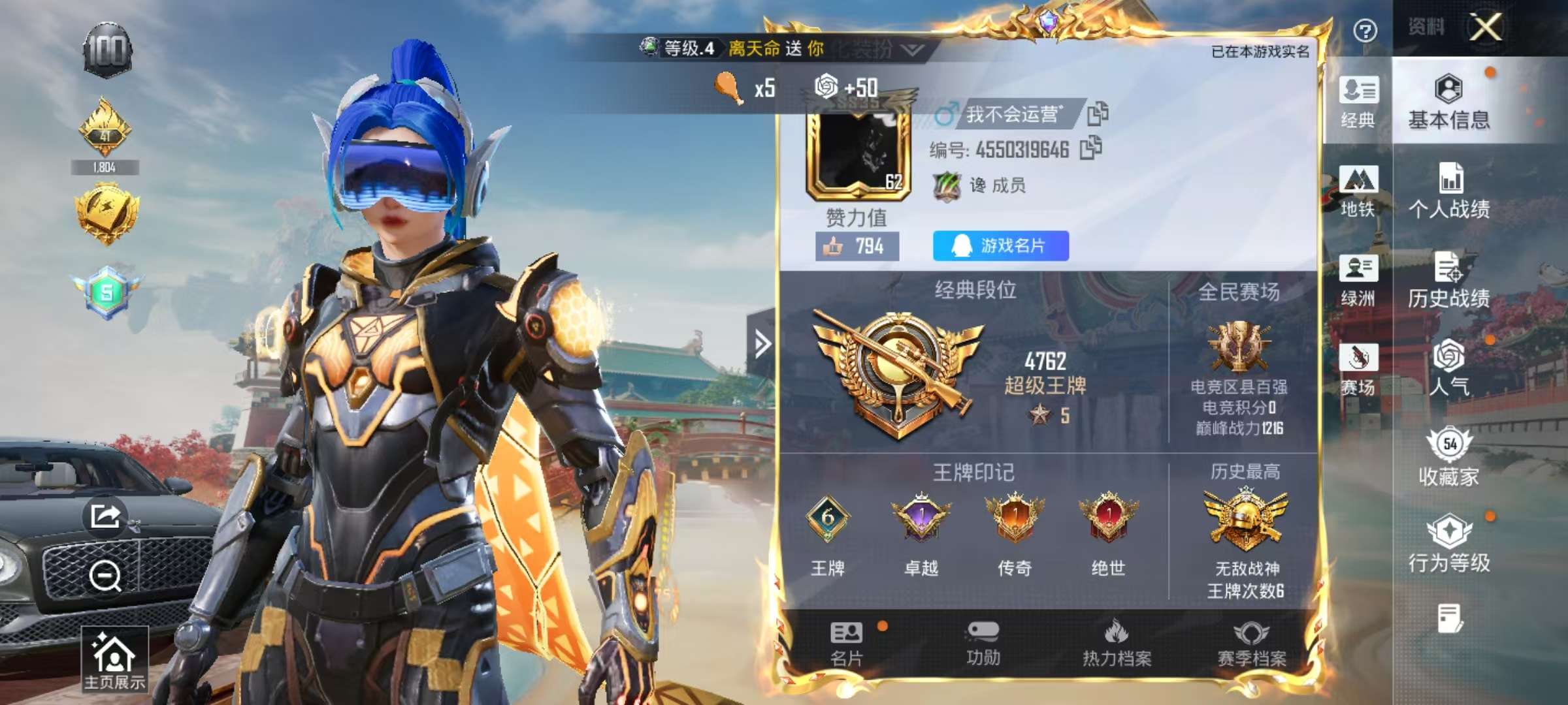 HPCMW452925和平精英账号详情图2