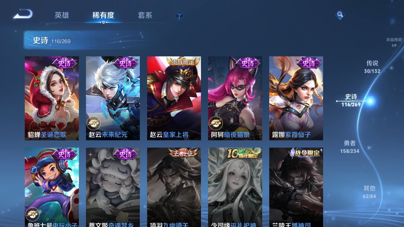 WZCMW4107242王者荣耀账号详情图23