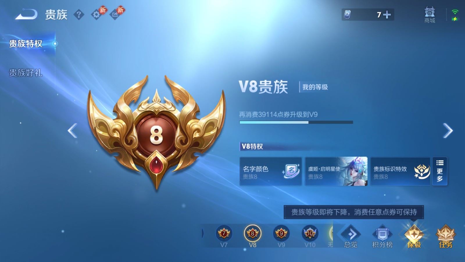 WZCMW4108389王者荣耀账号详情图22