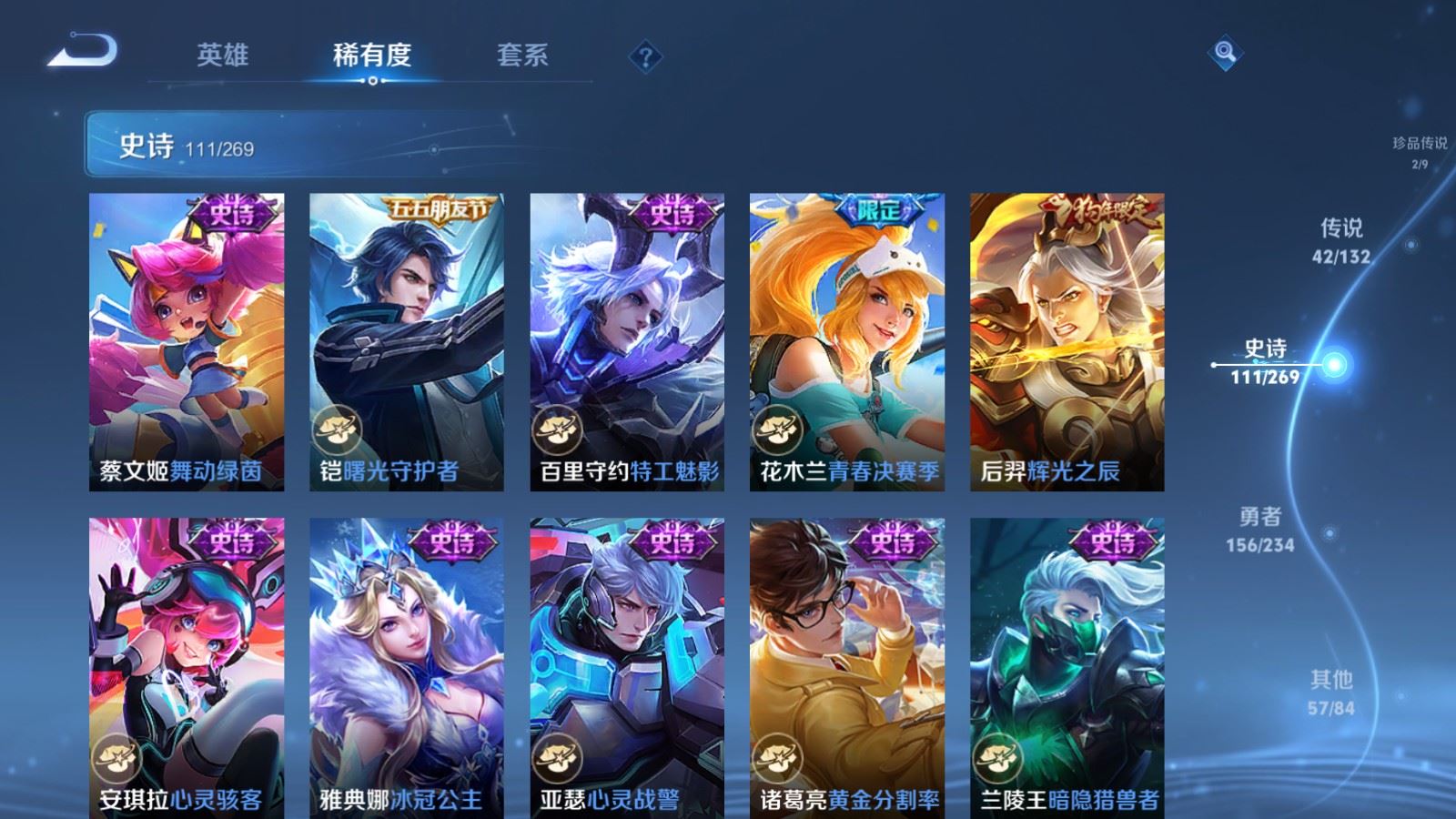 WZCMW4108377王者荣耀账号详情图21