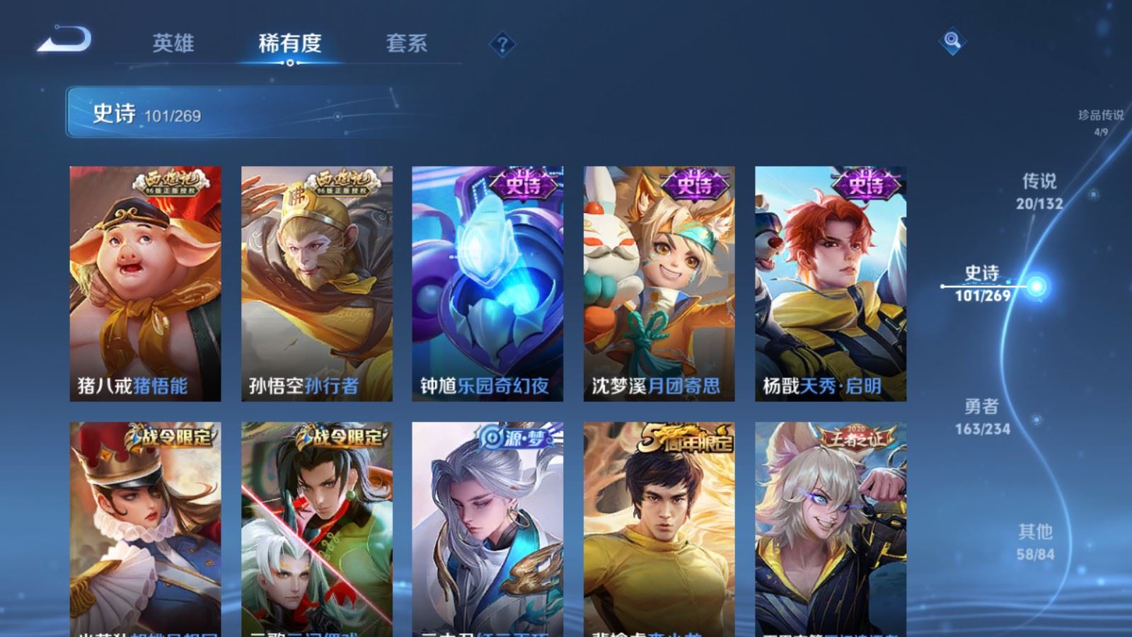 WZCMW4108150王者荣耀账号详情图15