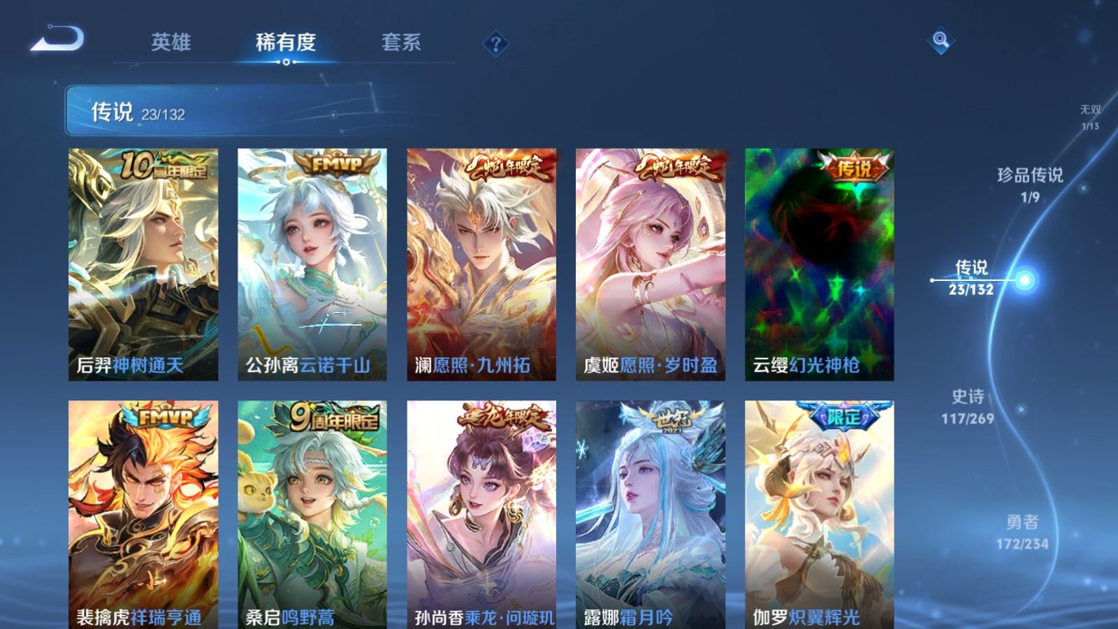 WZCMW4108379王者荣耀账号详情图8