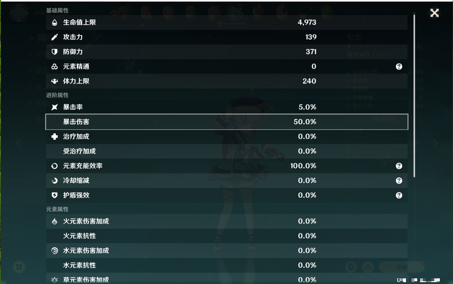 YSMK41844原神账号详情图60