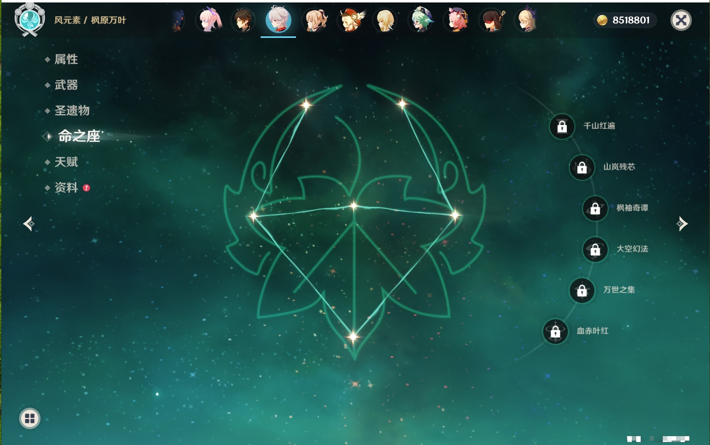 YSMK41847原神账号详情图51