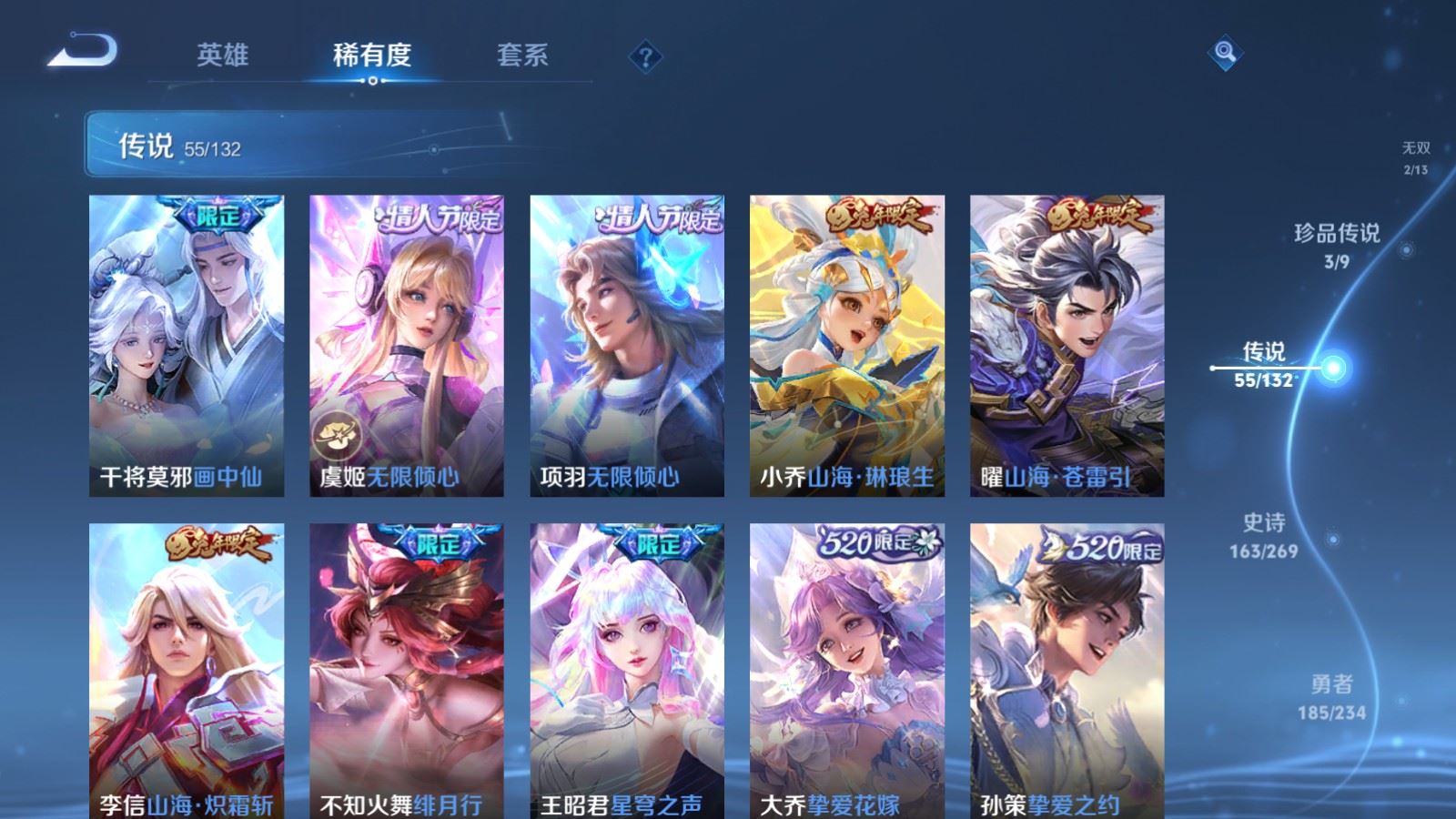 WZCMW4107254王者荣耀账号详情图11