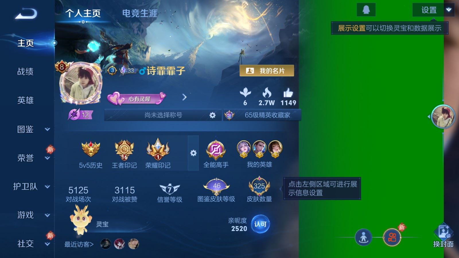 WZCMW4107265王者荣耀账号详情图2