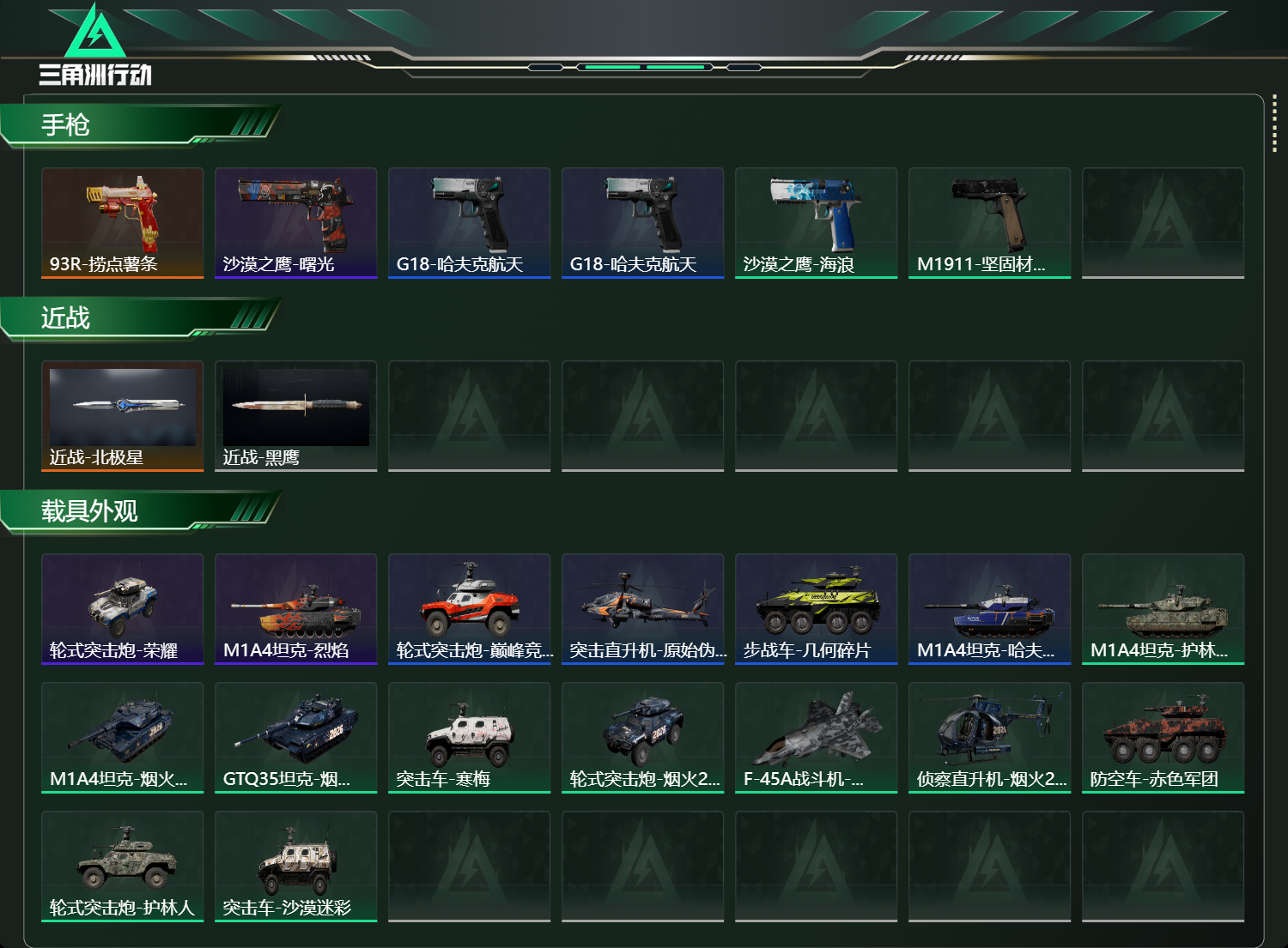 SJZCMW427916三角洲行动账号详情图10