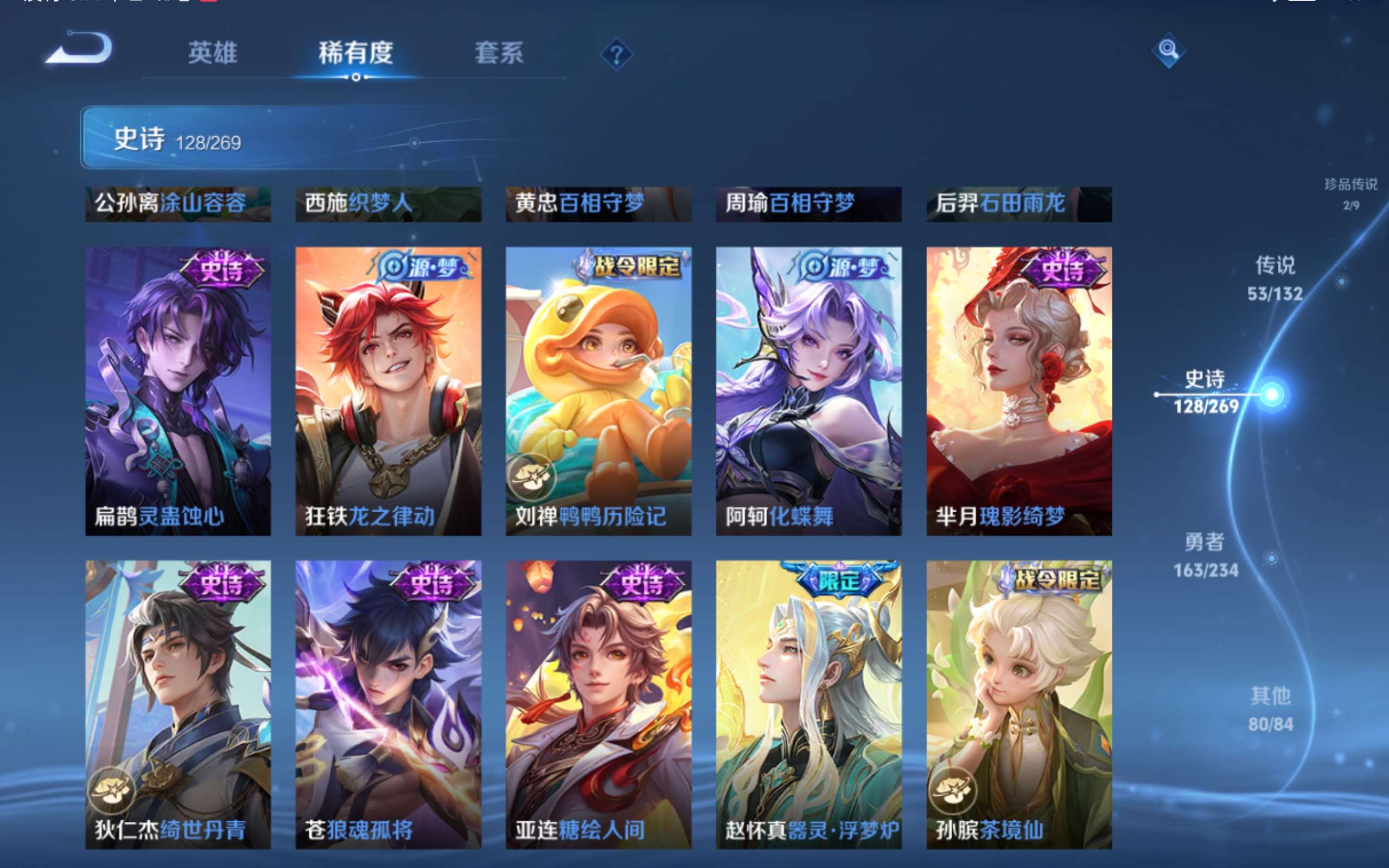 WZCMW4108410王者荣耀账号详情图16