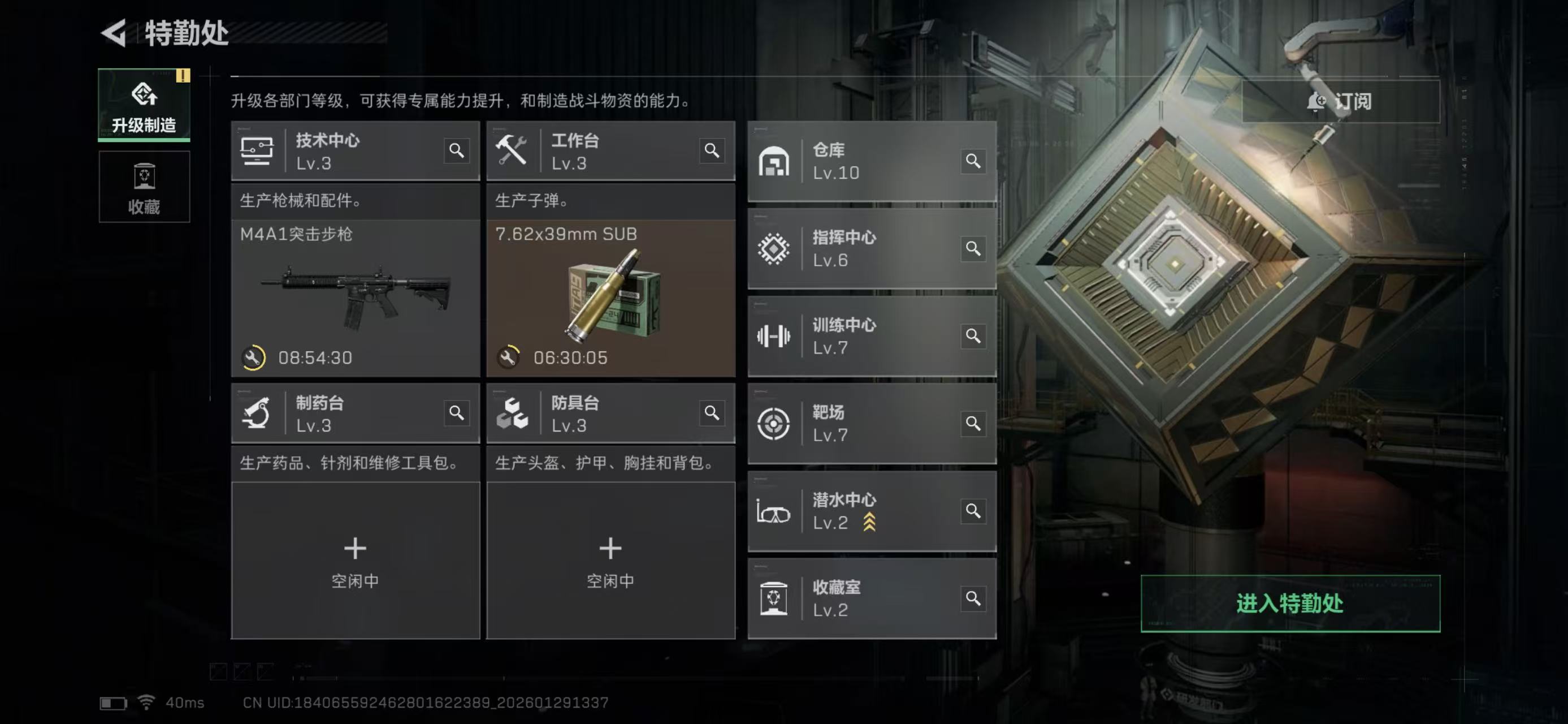 SJZCMW427847三角洲行动账号详情图3 SJZCMW427847三角洲行动账号详情图3