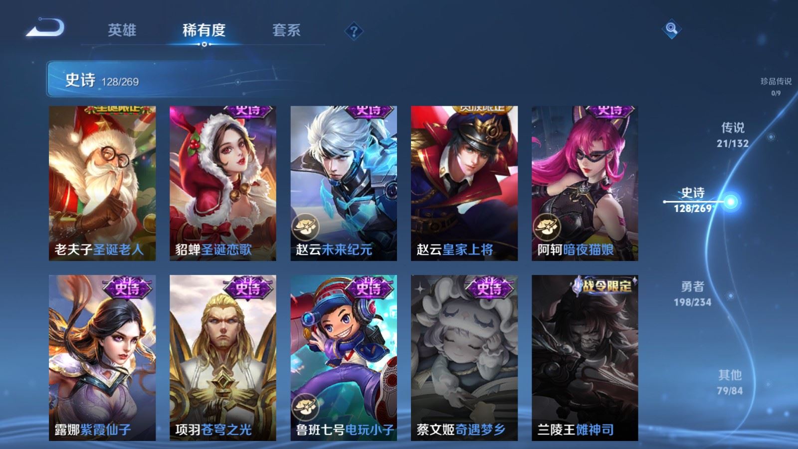 WZCMW4108154王者荣耀账号详情图22