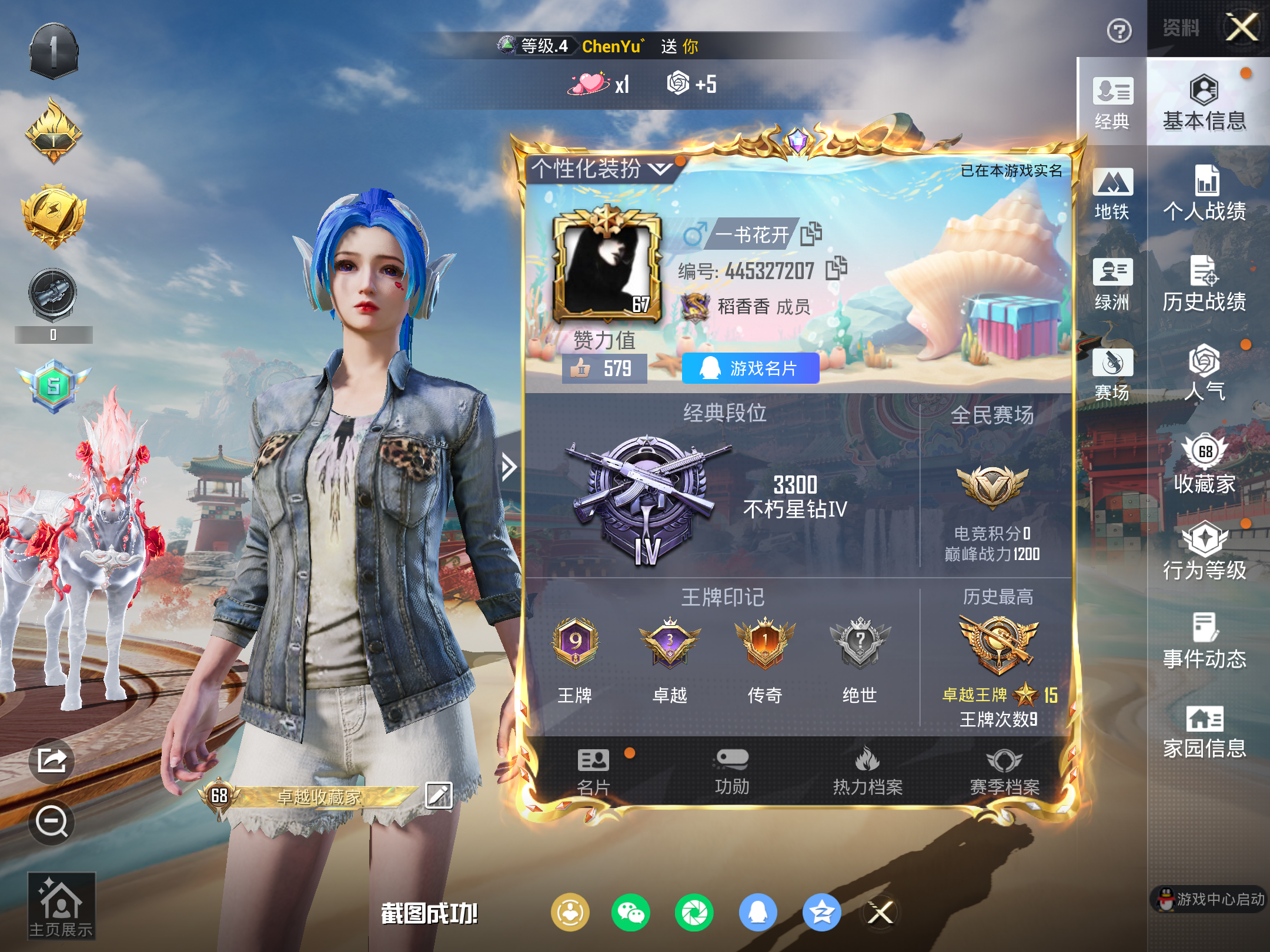 HPCMW457219和平精英账号详情图3