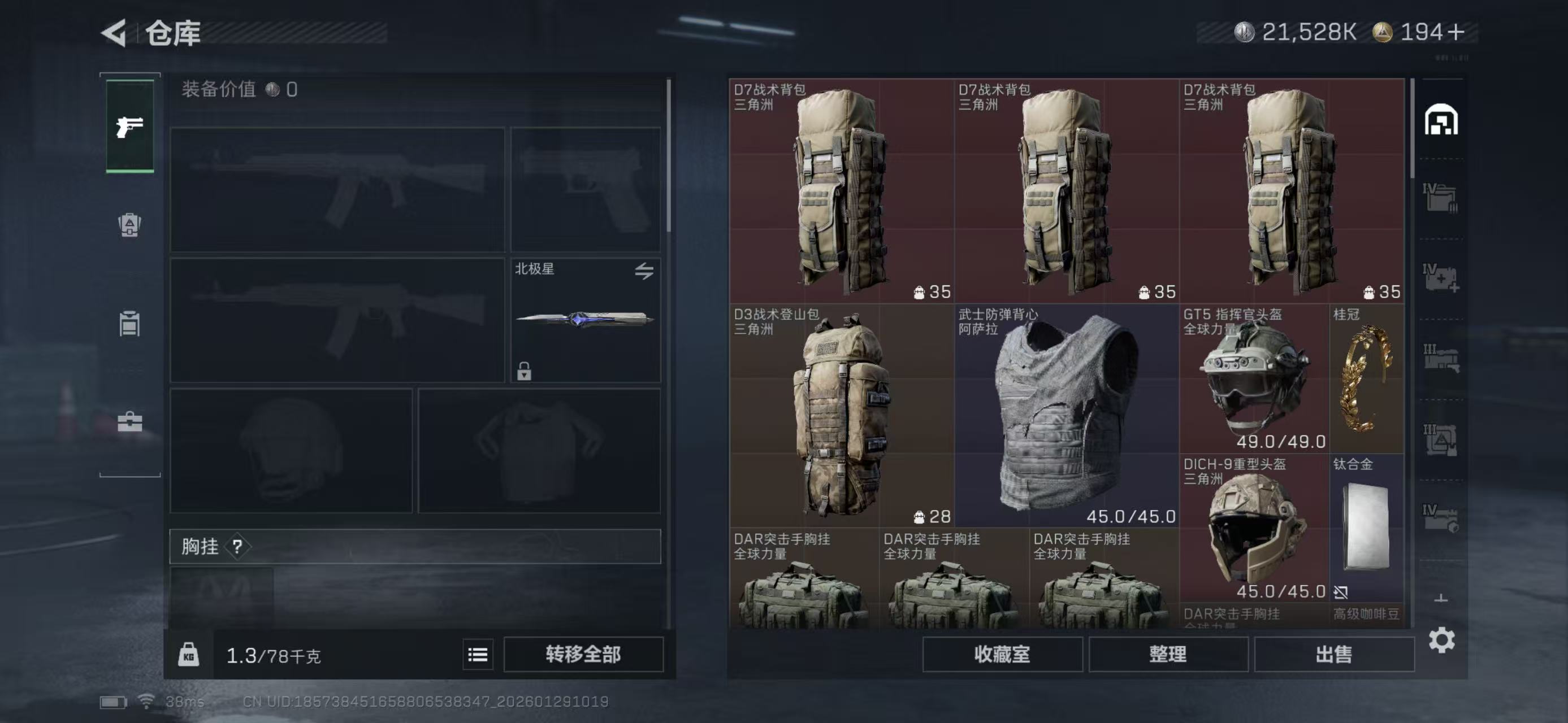 SJZCMW427845三角洲行动账号详情图3