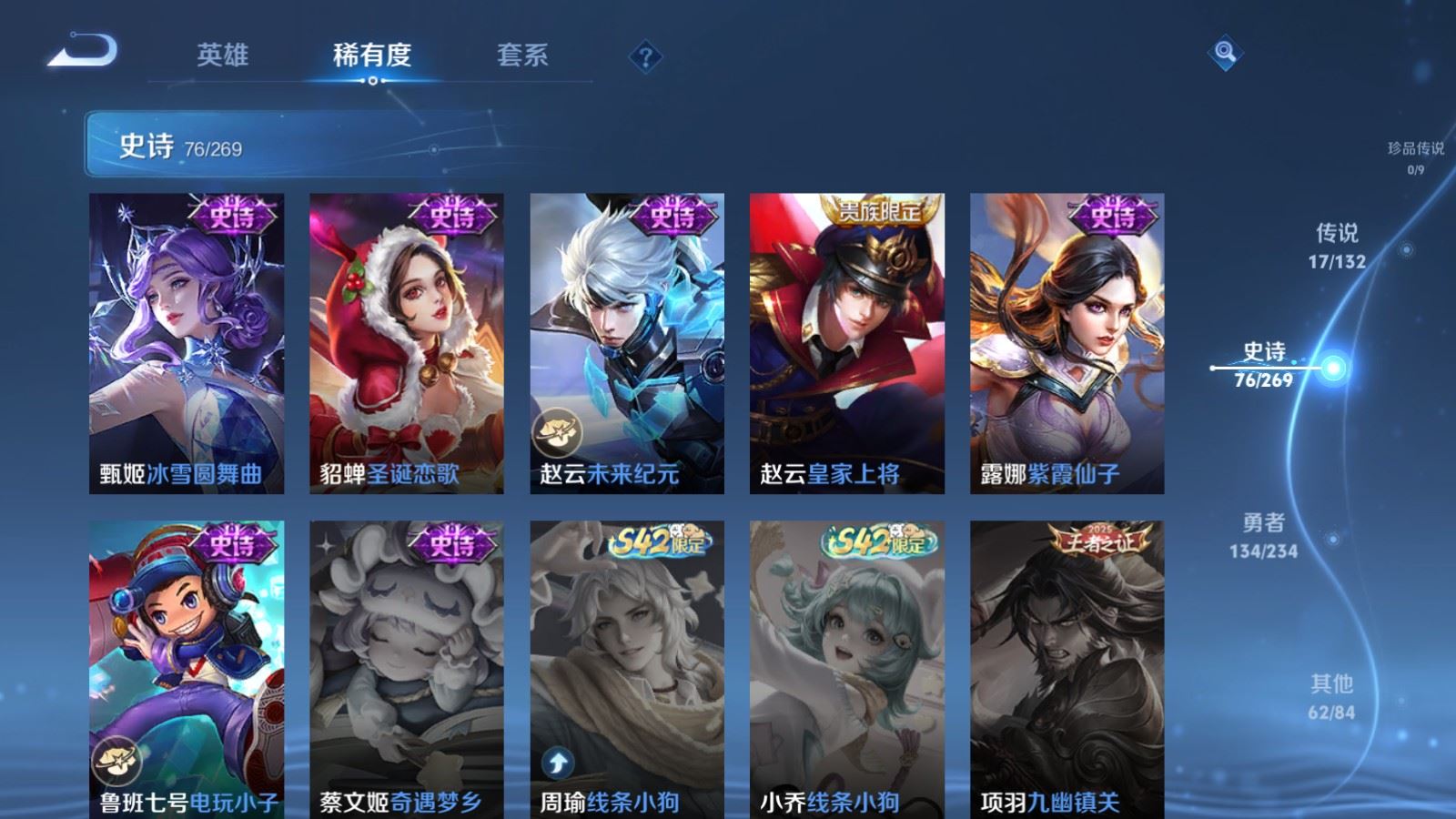 WZCMW4107274王者荣耀账号详情图17