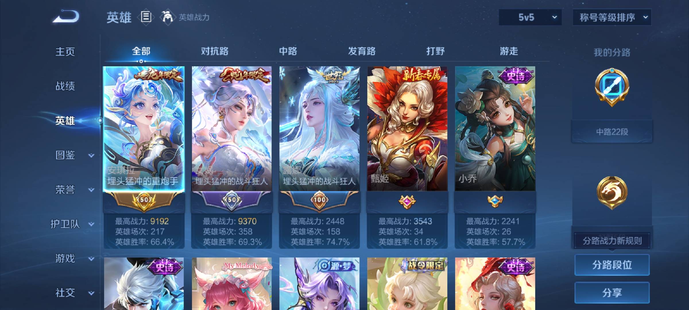 WZCMW4101353王者荣耀账号详情图3