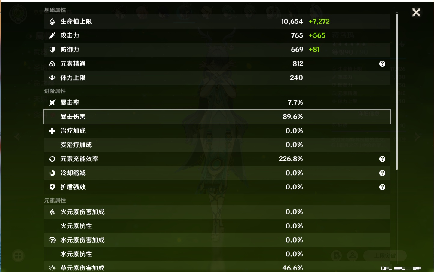 YSMK41842原神账号详情图55