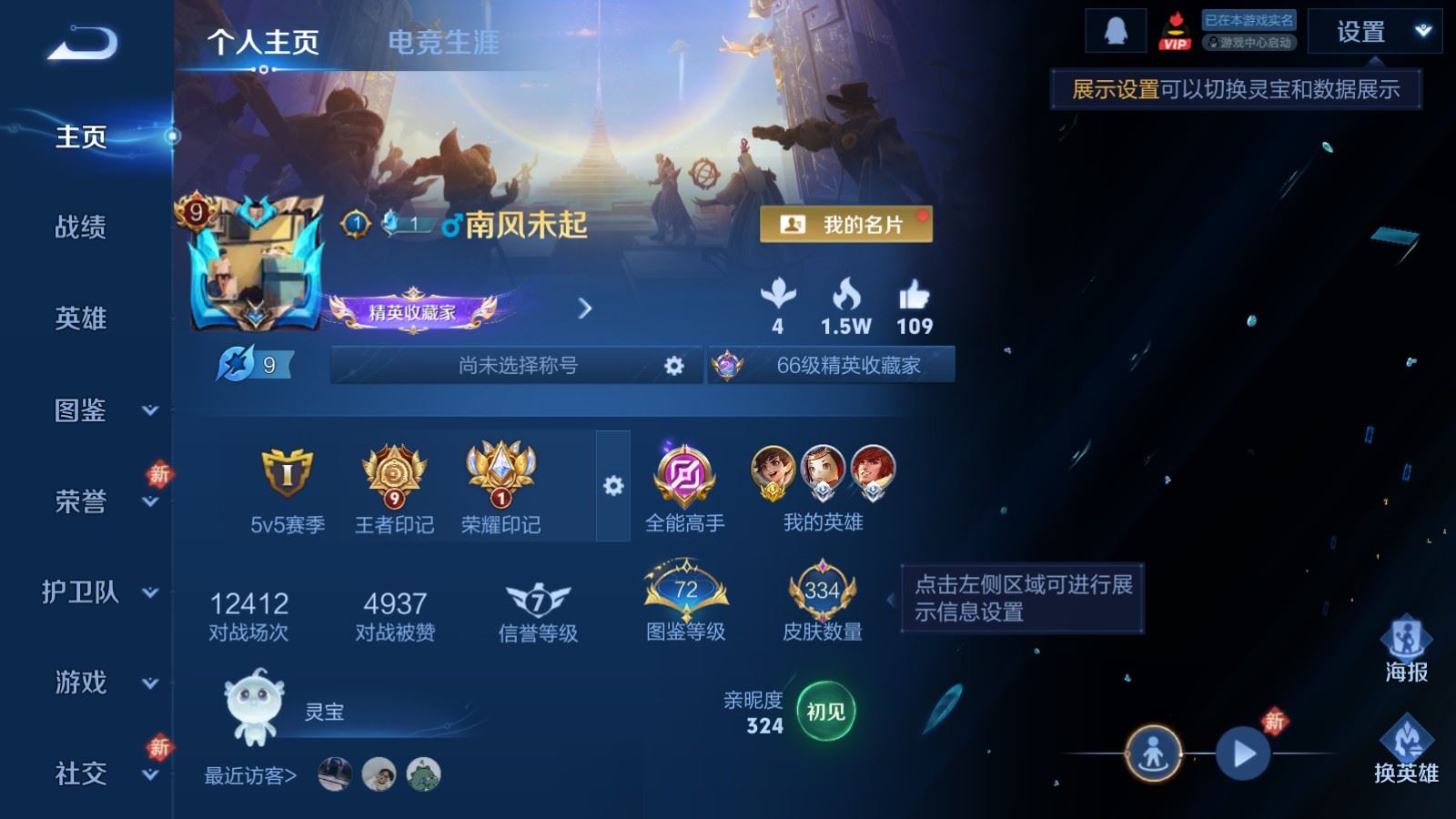 WZCMW4108371王者荣耀账号详情图2