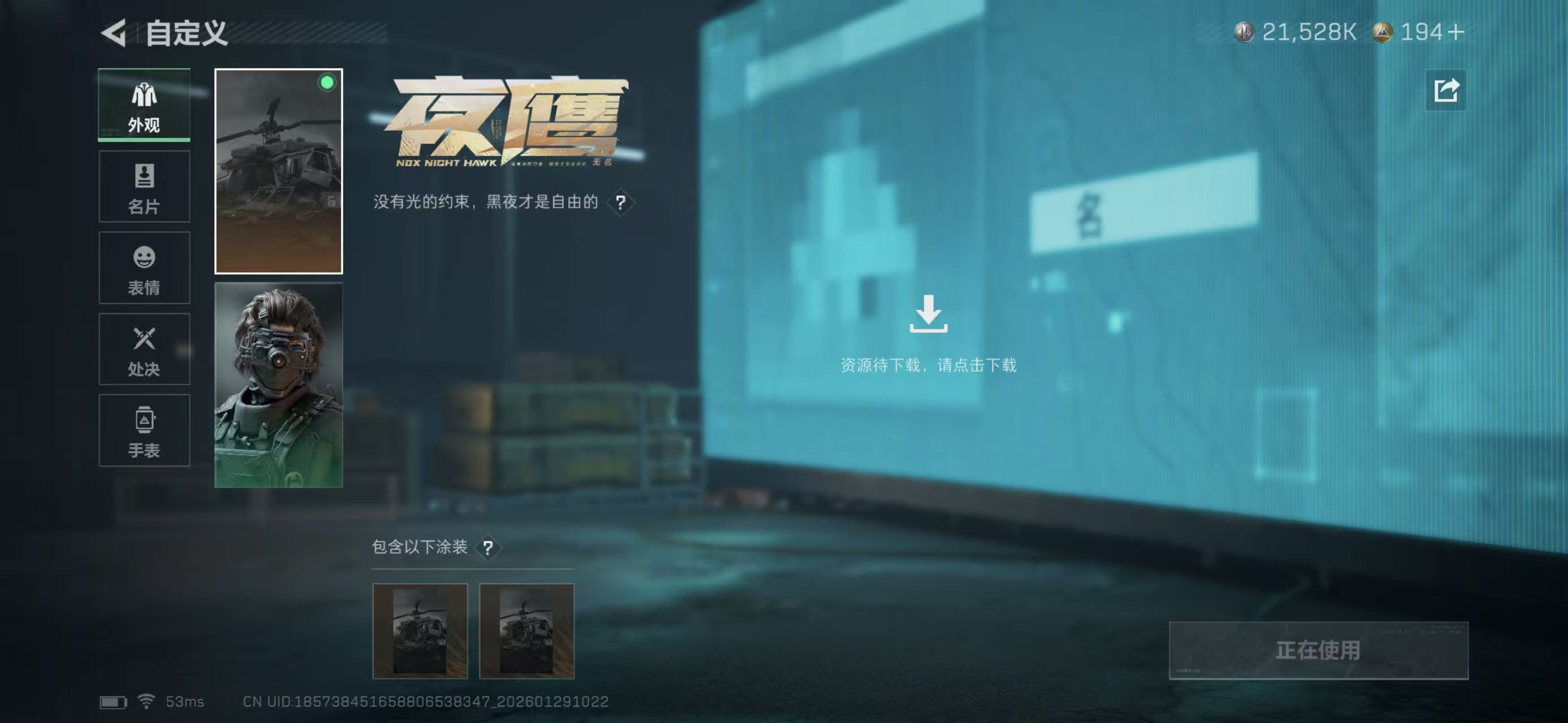 SJZCMW427845三角洲行动账号详情图7