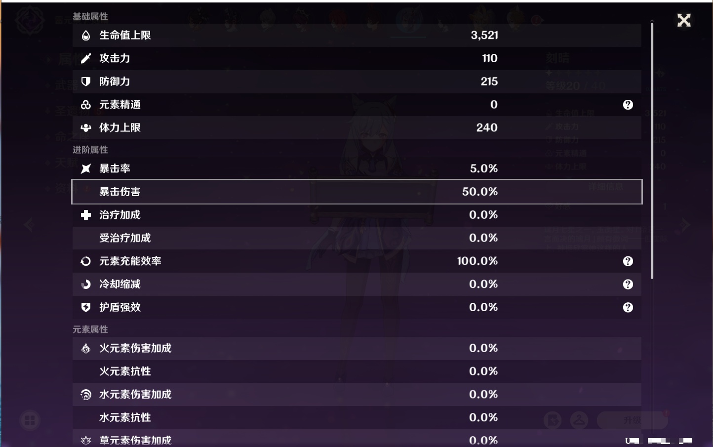 YSMK41845原神账号详情图40