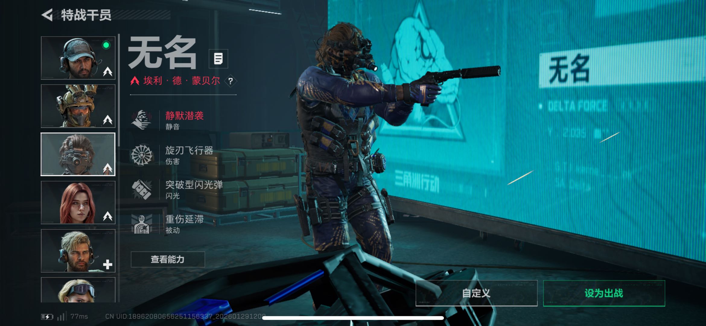 SJZCMW428019三角洲行动账号详情图6 SJZCMW428019三角洲行动账号详情图6