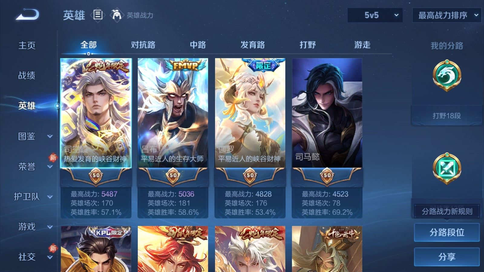 WZCMW4107257王者荣耀账号详情图3