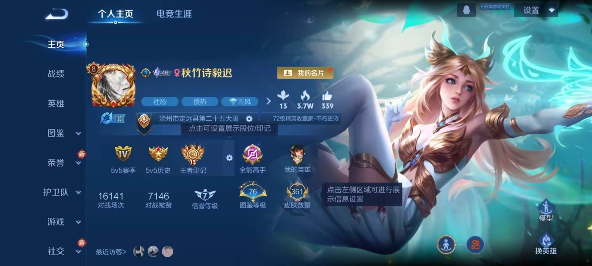 WZCMW4101570王者荣耀账号详情图2